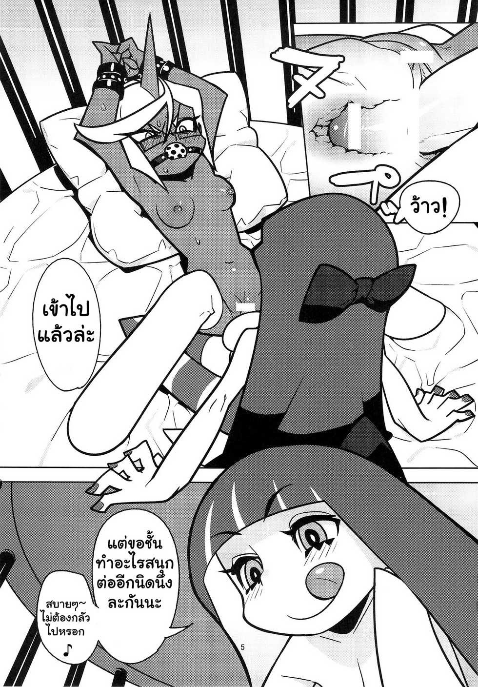 [Hamanasu Chaya (Hamanasu)] Oshioki! Demon Sisters | Punishment! Demon Sisters (Panty & Stocking with Garterbelt) [Thai ภาษาไทย] [AnKh] - Page 5