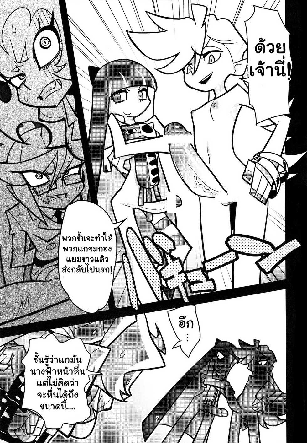 [Hamanasu Chaya (Hamanasu)] Oshioki! Demon Sisters | Punishment! Demon Sisters (Panty & Stocking with Garterbelt) [Thai ภาษาไทย] [AnKh] - Page 9