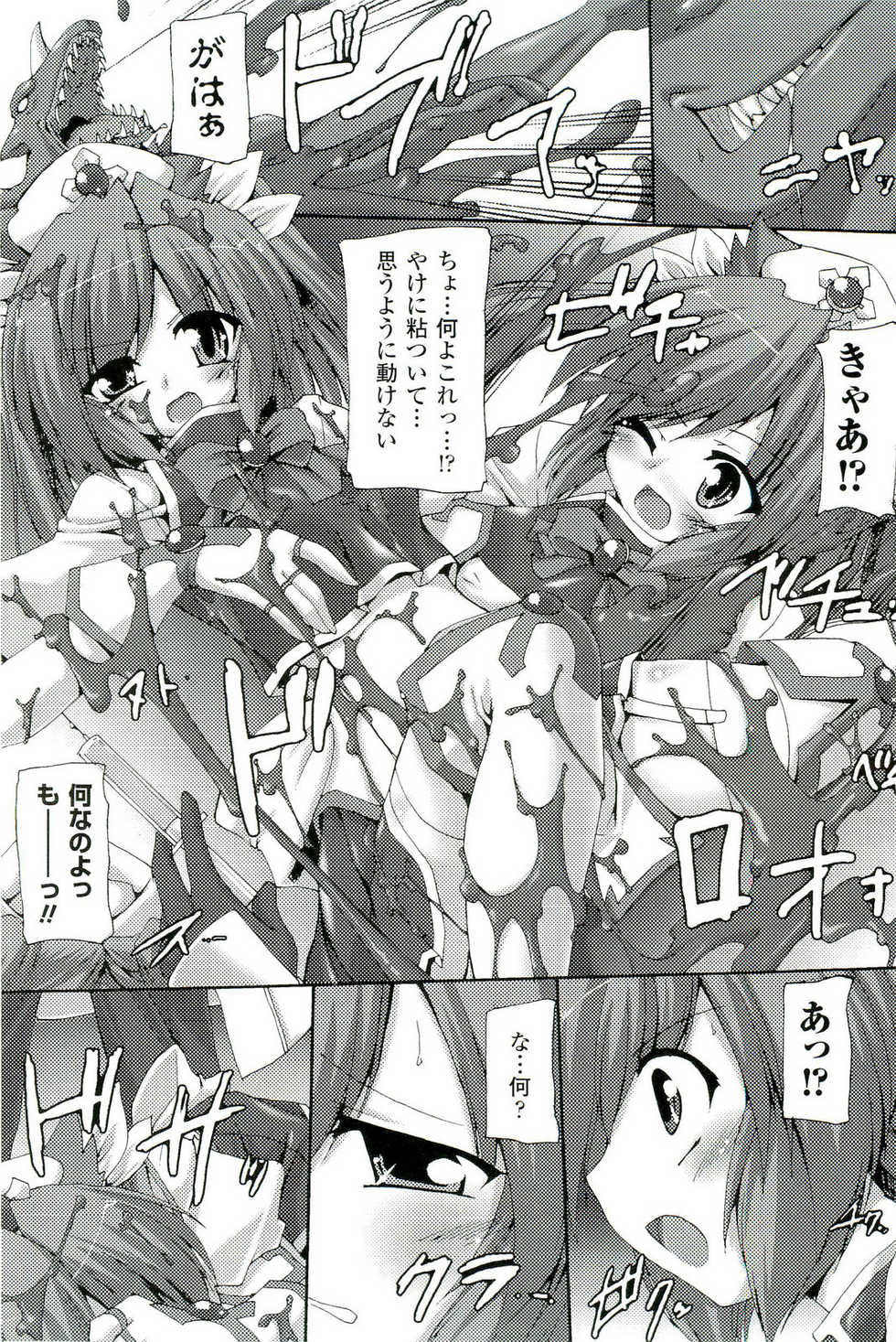 [Anthology] Nakadashi Haramase Anthology Comics - Page 8