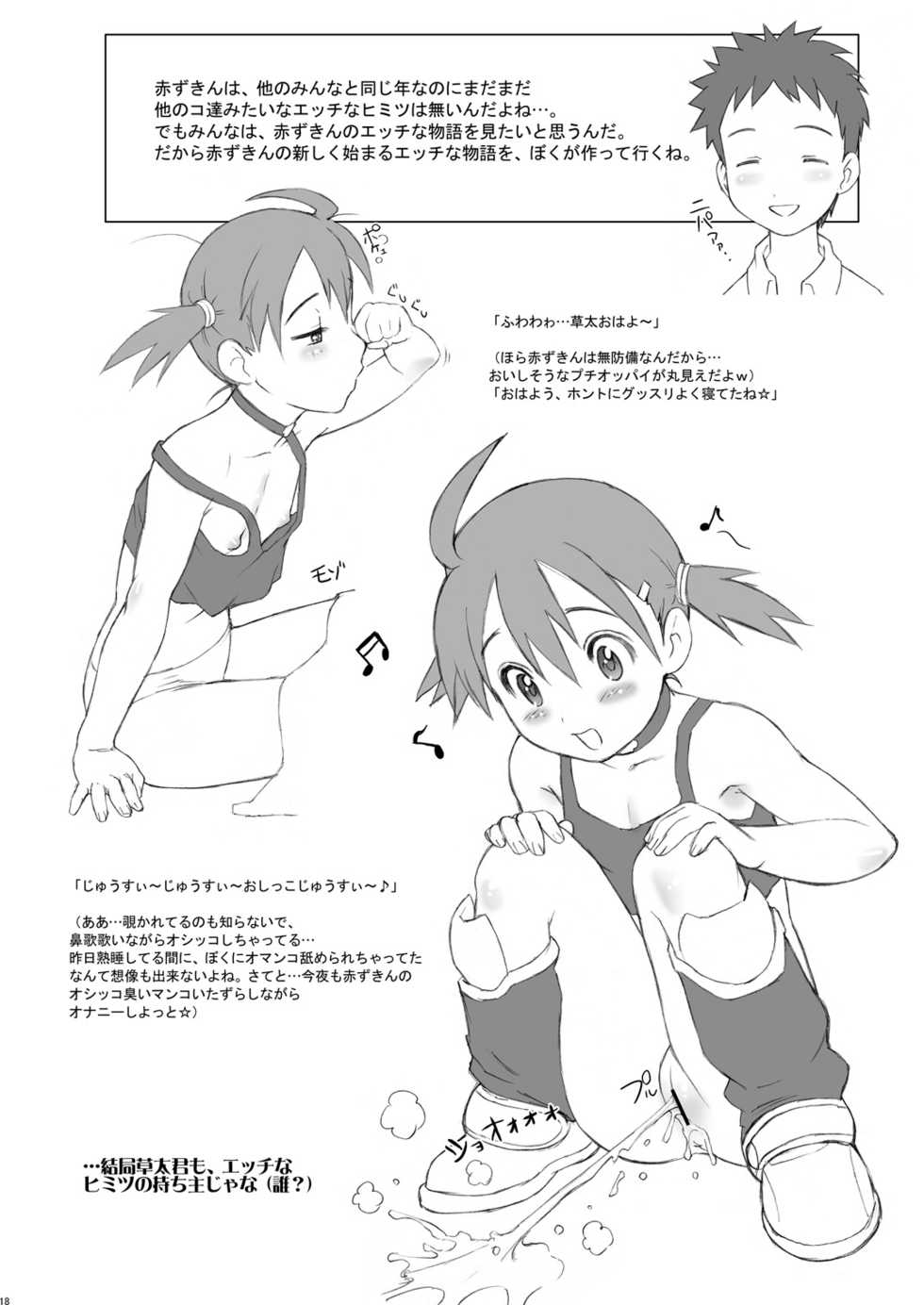 [Niku Ringo (Kakugari Kyoudai)] Nippon jyu ~shi~ Desuwa (Otogi-Jushi Akazukin, Shijou Saikyou no Deshi Kenichi) [Digital] - Page 17