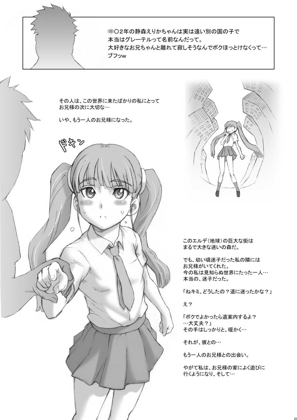 [Niku Ringo (Kakugari Kyoudai)] Nippon jyu ~shi~ Desuwa (Otogi-Jushi Akazukin, Shijou Saikyou no Deshi Kenichi) [Digital] - Page 20