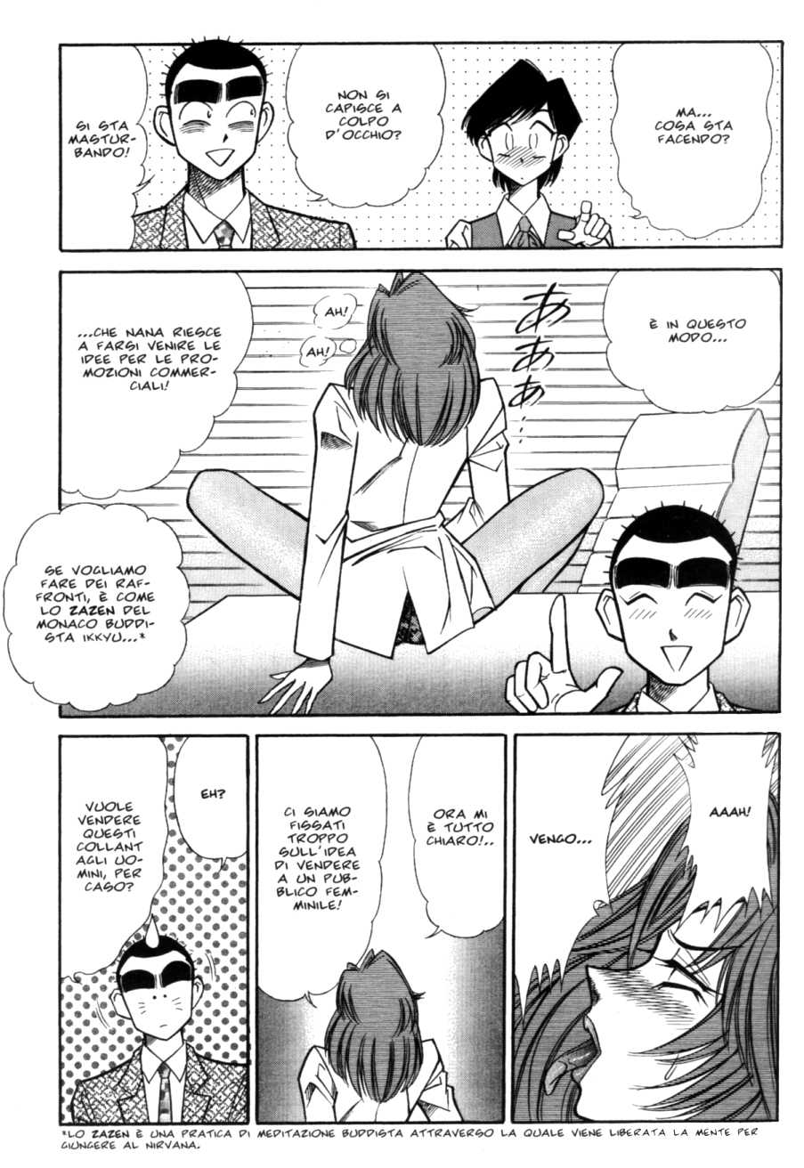 [Inui Haruka] INUI MAGAZINE 01 (Fetish & Bizarre) - Page 17