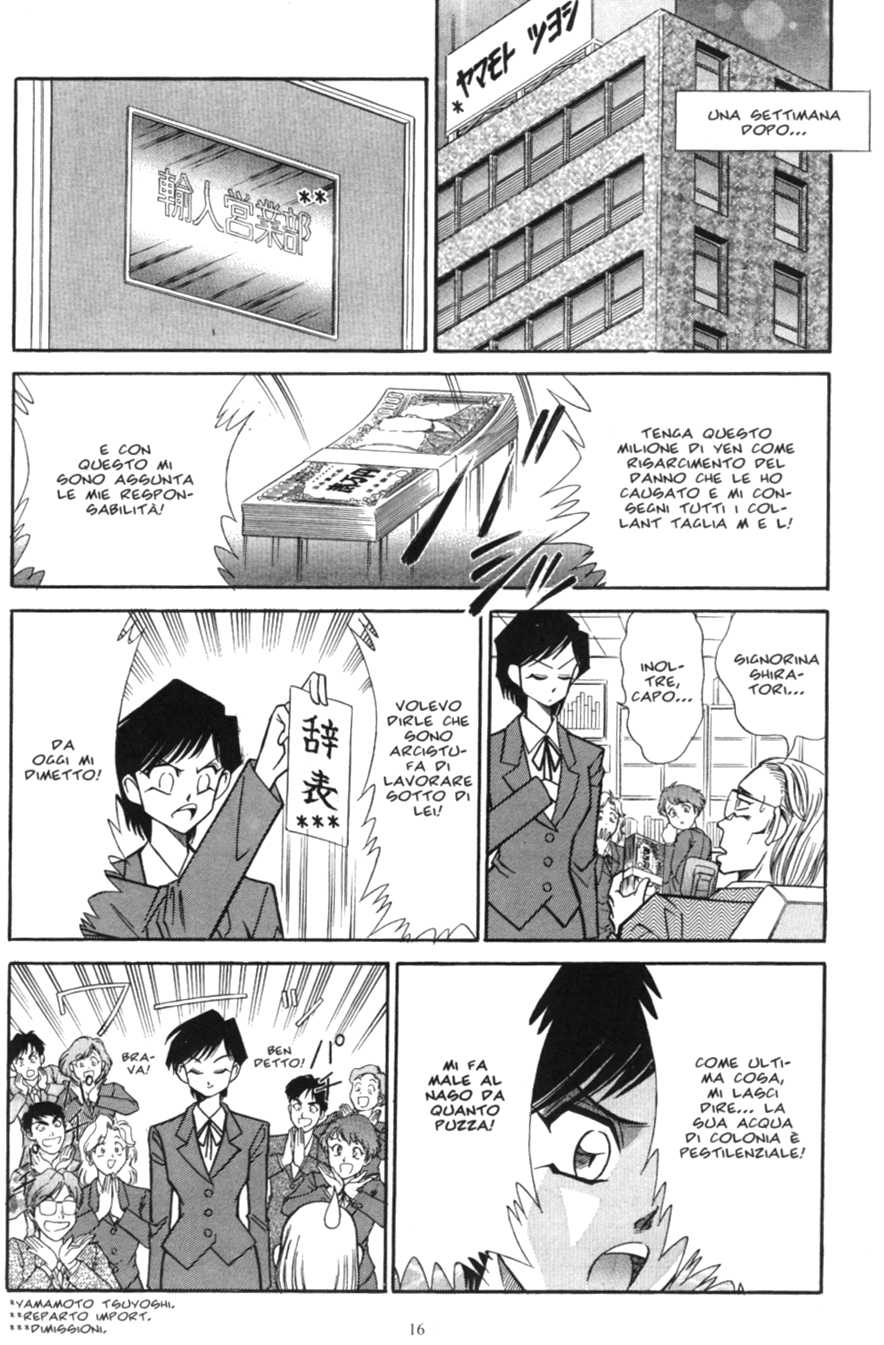 [Inui Haruka] INUI MAGAZINE 01 (Fetish & Bizarre) - Page 18