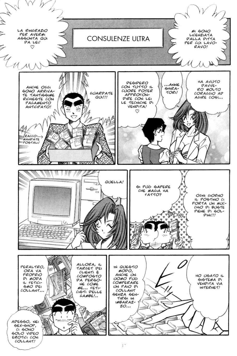[Inui Haruka] INUI MAGAZINE 01 (Fetish & Bizarre) - Page 19