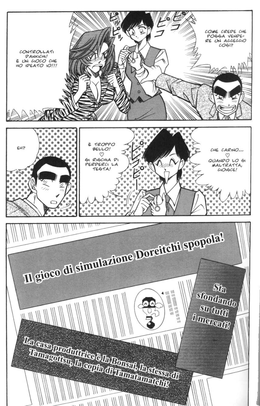 [Inui Haruka] INUI MAGAZINE 01 (Fetish & Bizarre) - Page 33
