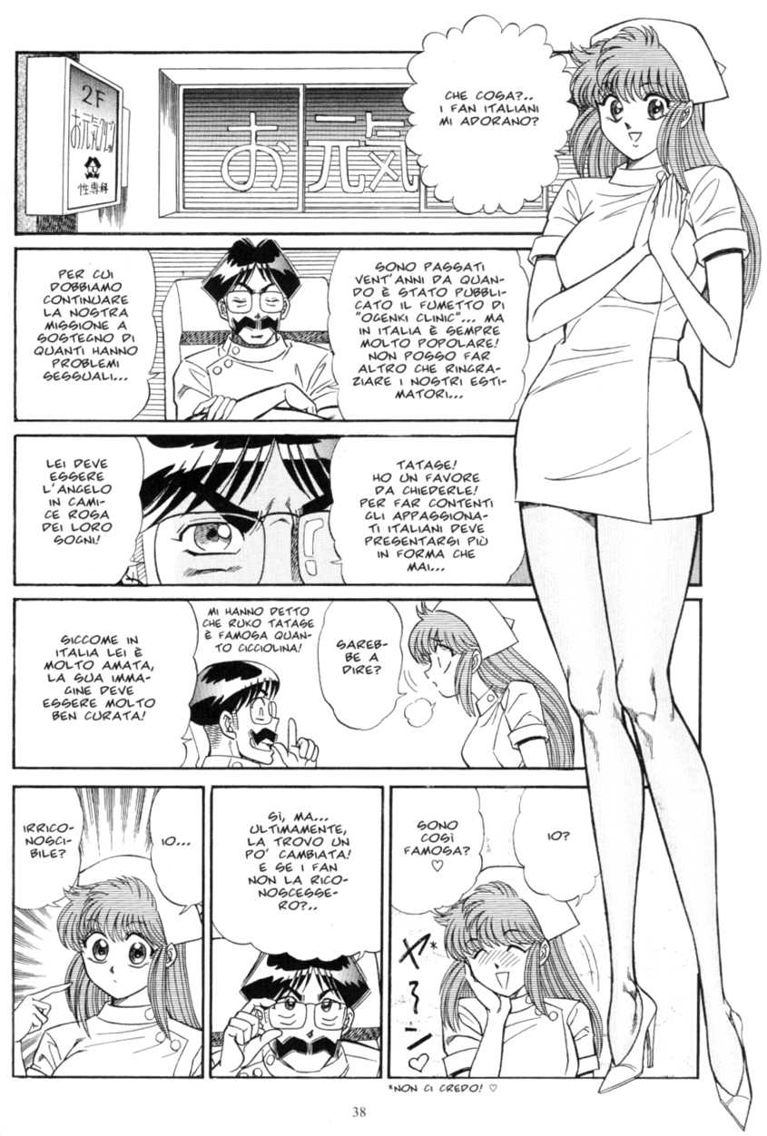 [Inui Haruka] INUI MAGAZINE 01 (Fetish & Bizarre) - Page 40