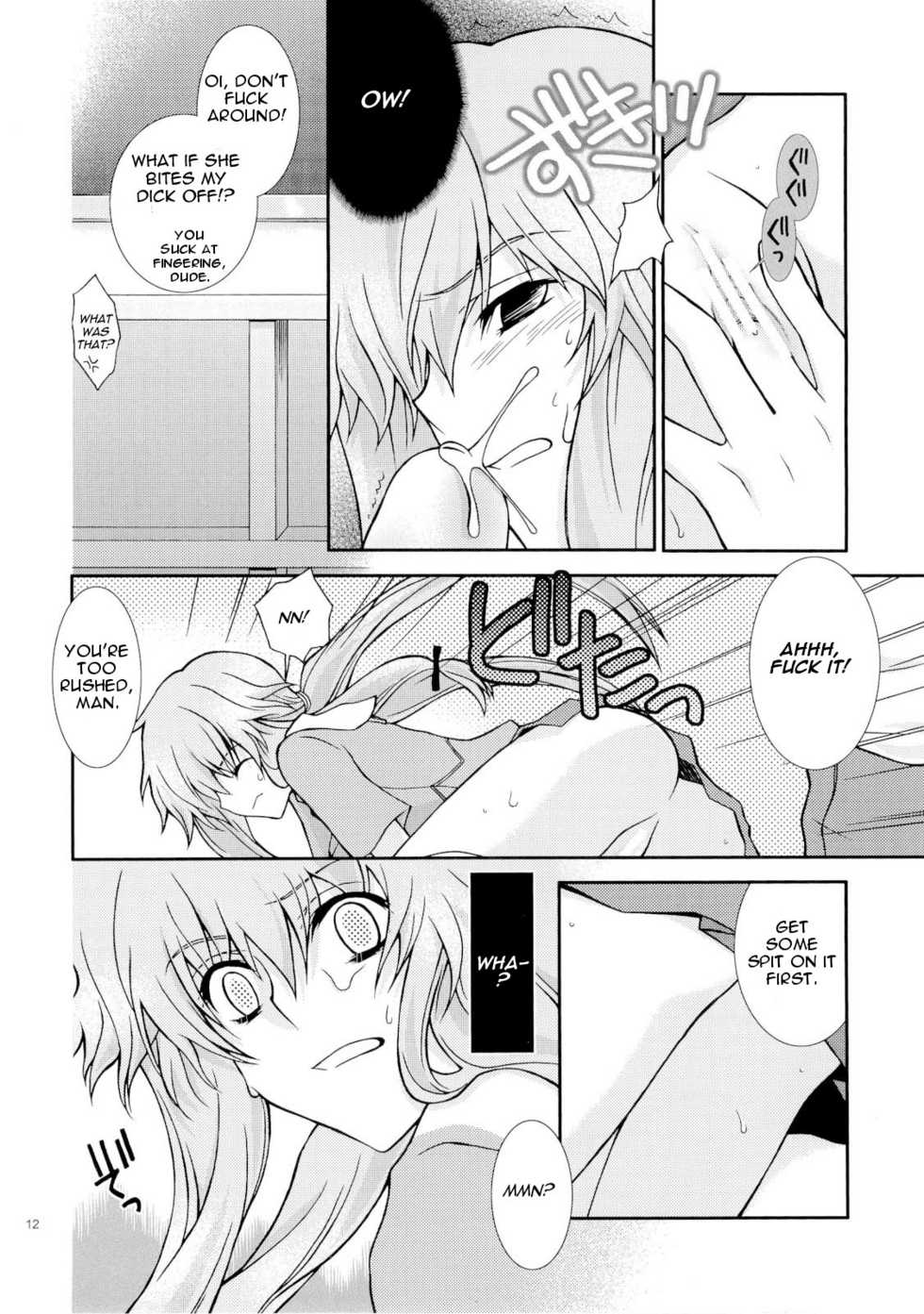 (ComiComi11) [YLANG-YLANG (Ichie Ryouko)] Barairo no Jinsei (Mirai Nikki) [English] =Pineapple's r' Us= - Page 11