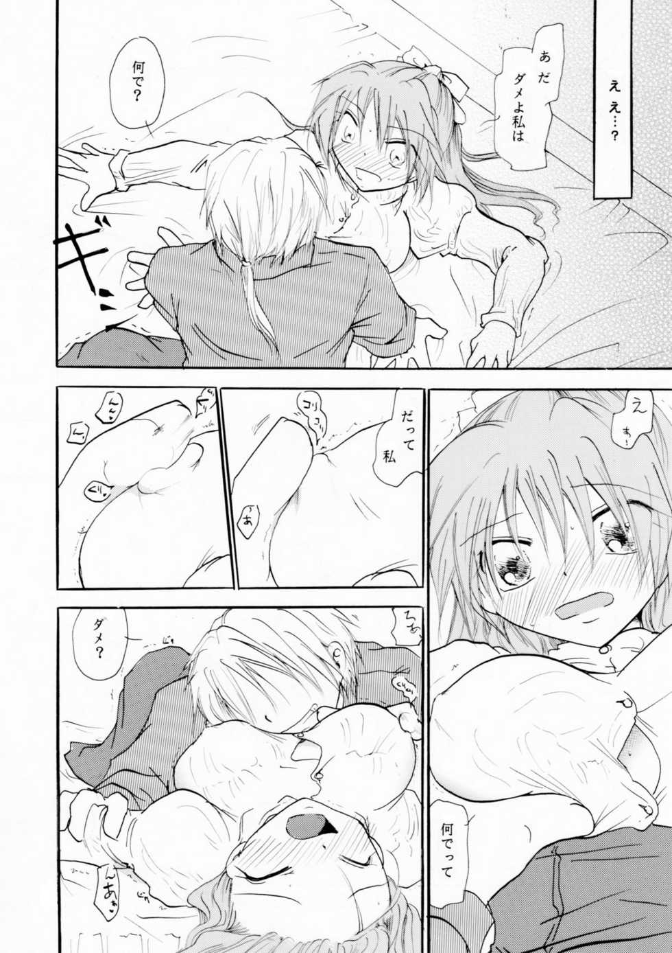 [Otona no Douraku (Orenuma Tooko)] Zetsurin Shirayuki Ouji Kouhen [Digital] - Page 7