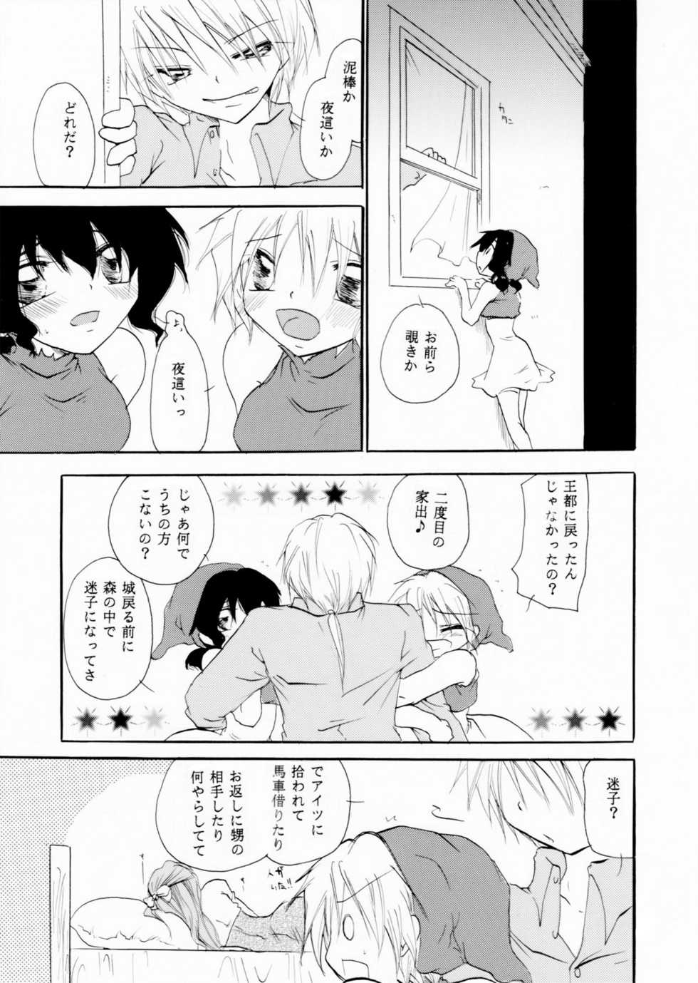 [Otona no Douraku (Orenuma Tooko)] Zetsurin Shirayuki Ouji Kouhen [Digital] - Page 26
