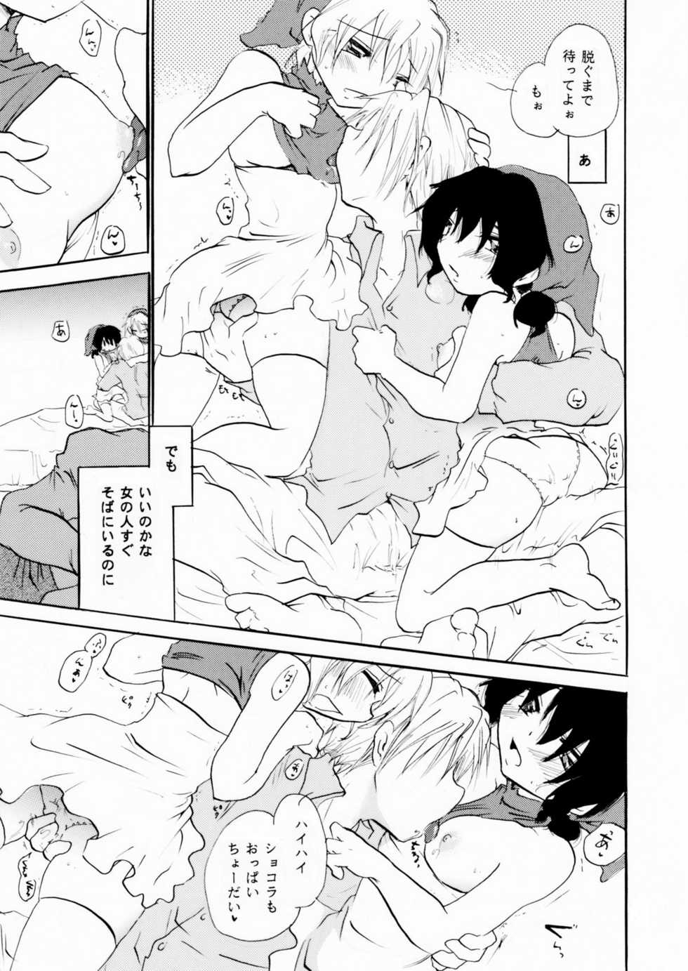 [Otona no Douraku (Orenuma Tooko)] Zetsurin Shirayuki Ouji Kouhen [Digital] - Page 28