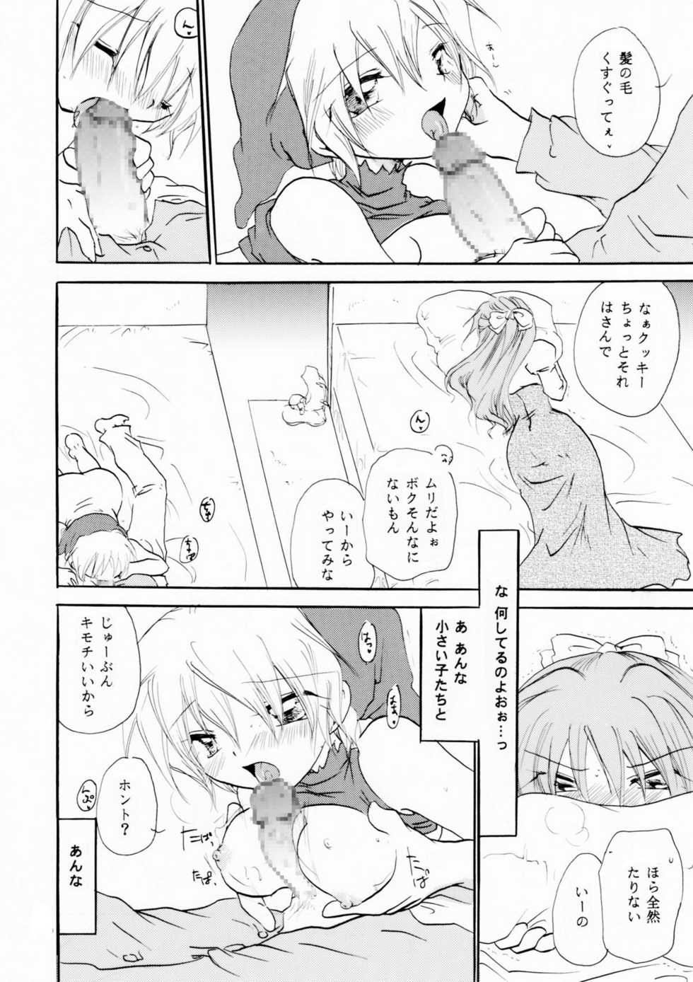 [Otona no Douraku (Orenuma Tooko)] Zetsurin Shirayuki Ouji Kouhen [Digital] - Page 29