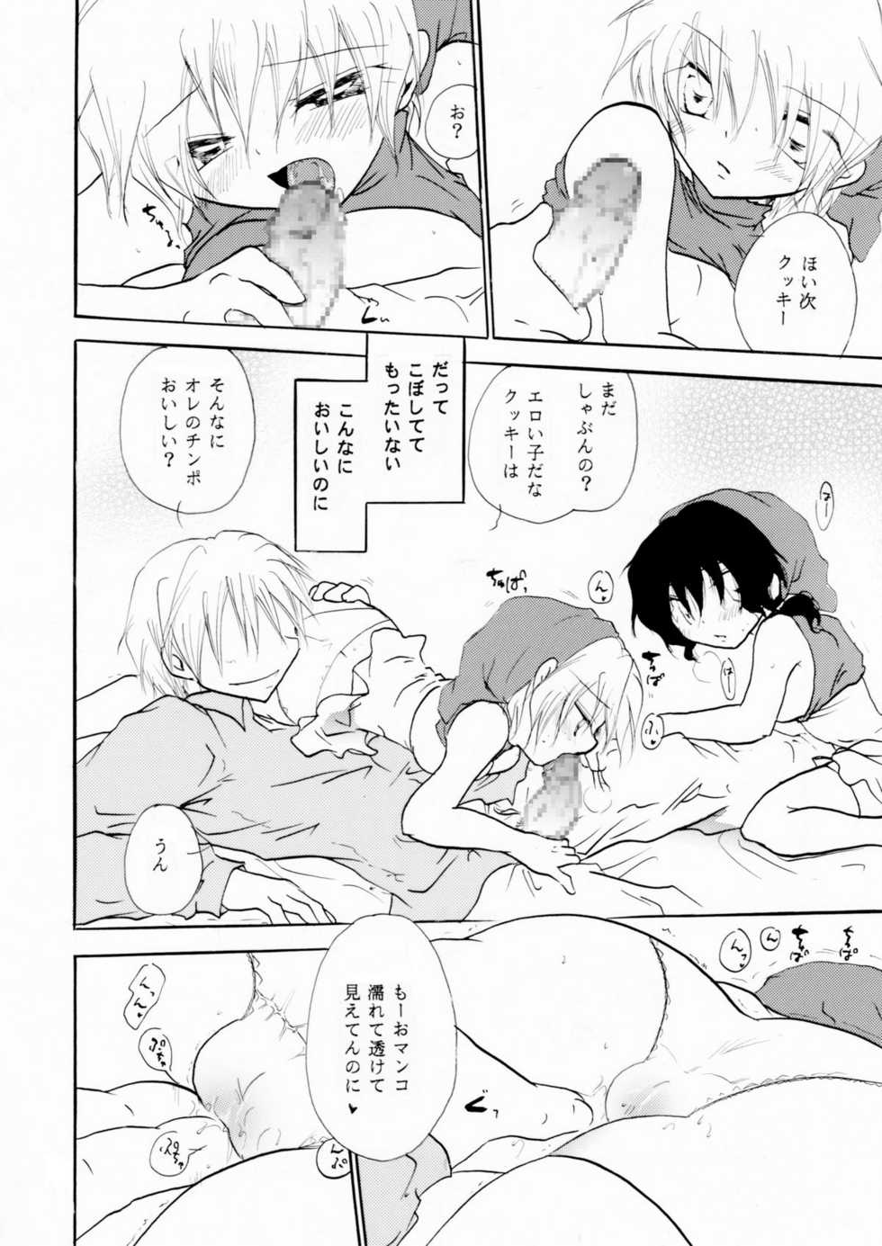[Otona no Douraku (Orenuma Tooko)] Zetsurin Shirayuki Ouji Kouhen [Digital] - Page 35