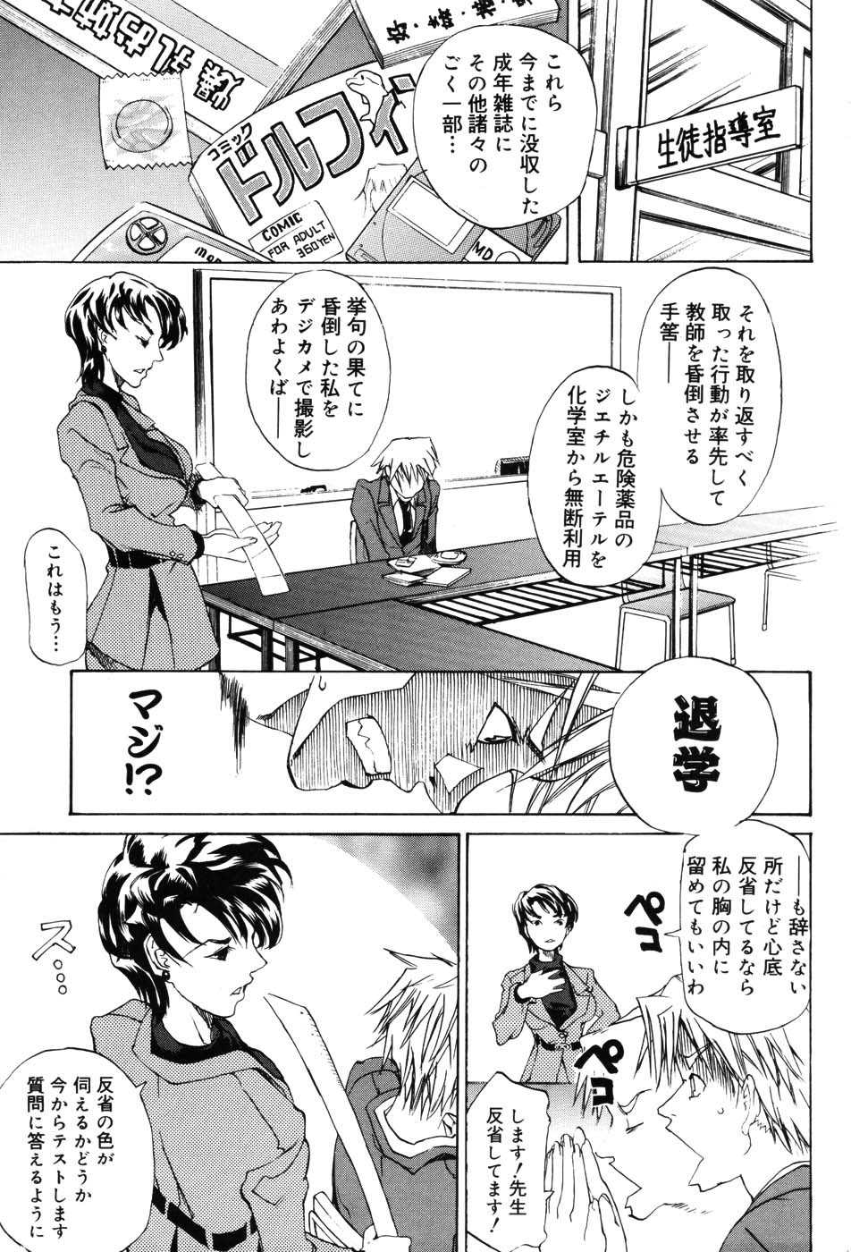 [Anthology] Onna Kyoushi Premium - Page 10