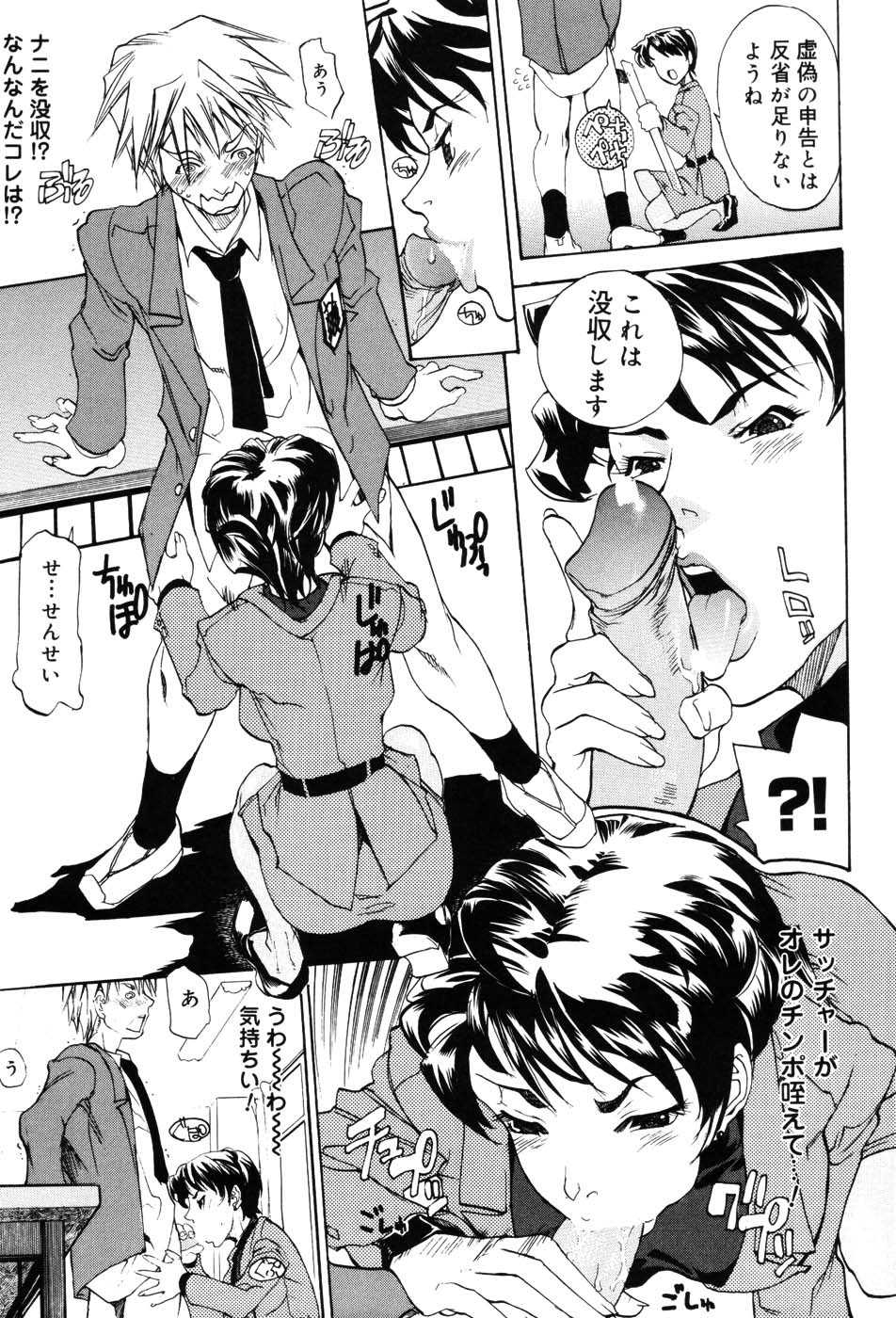 [Anthology] Onna Kyoushi Premium - Page 12