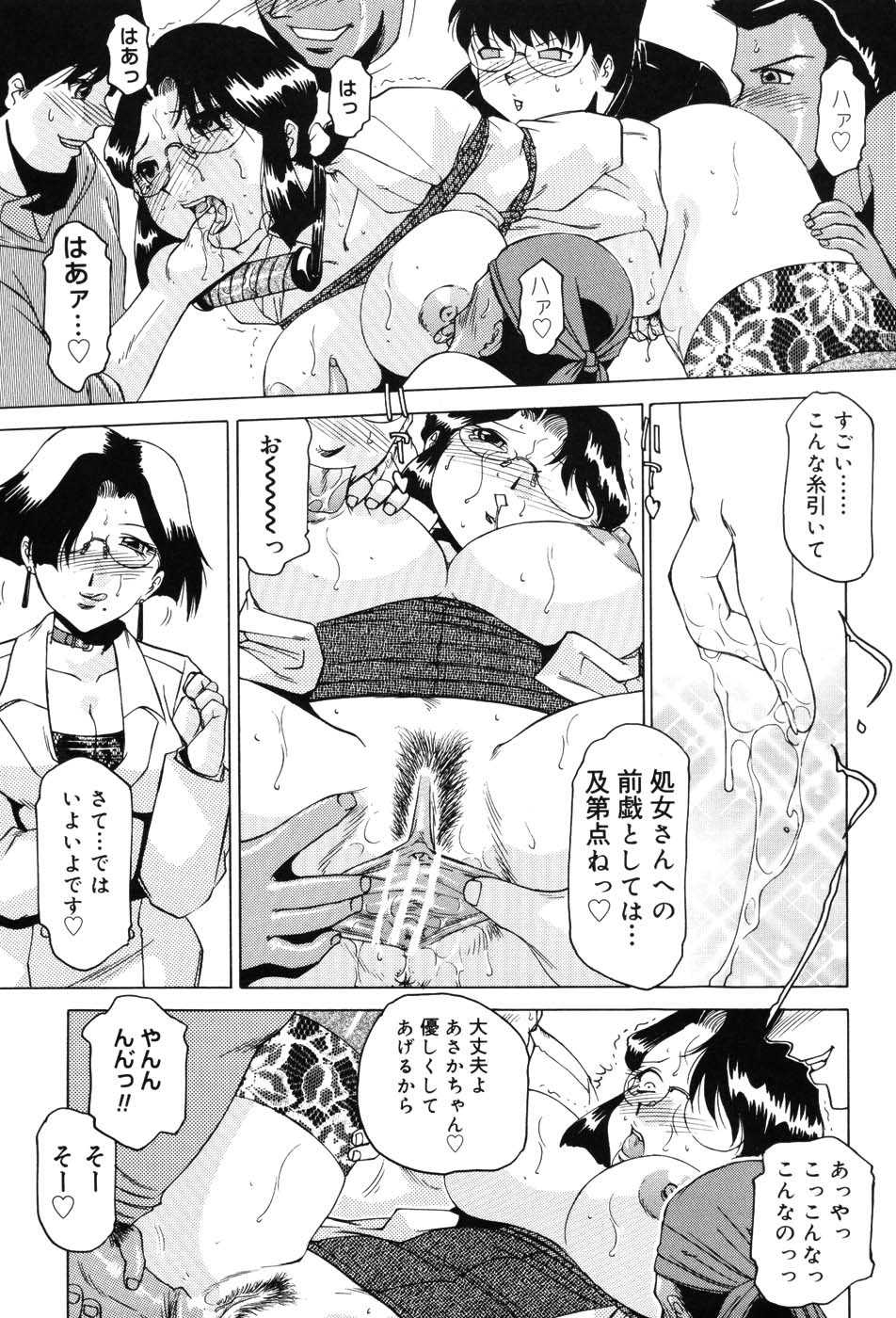 [Anthology] Onna Kyoushi Premium - Page 26