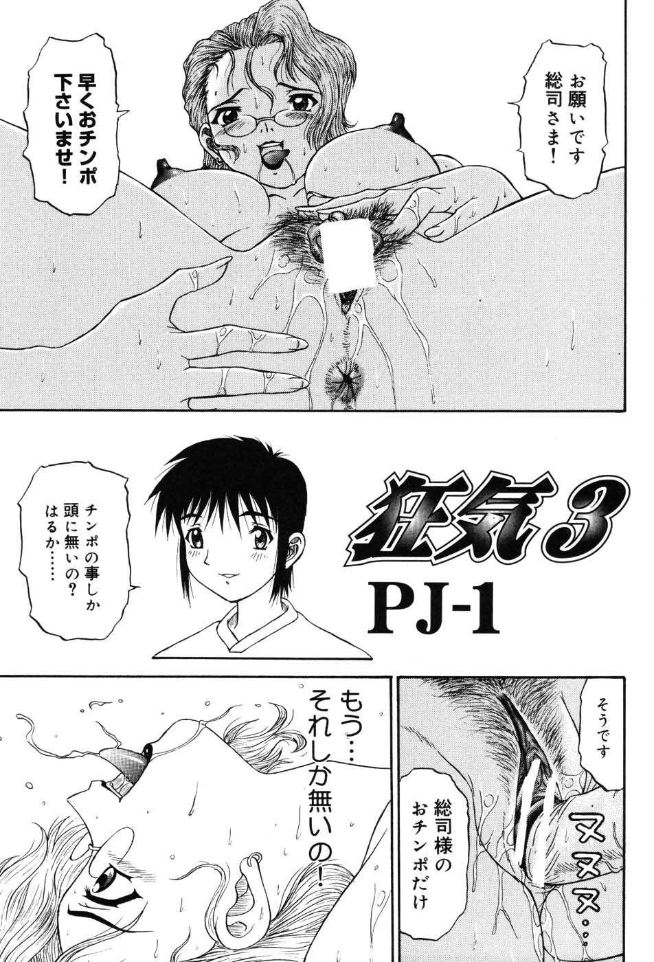 [Anthology] Onna Kyoushi Premium - Page 36