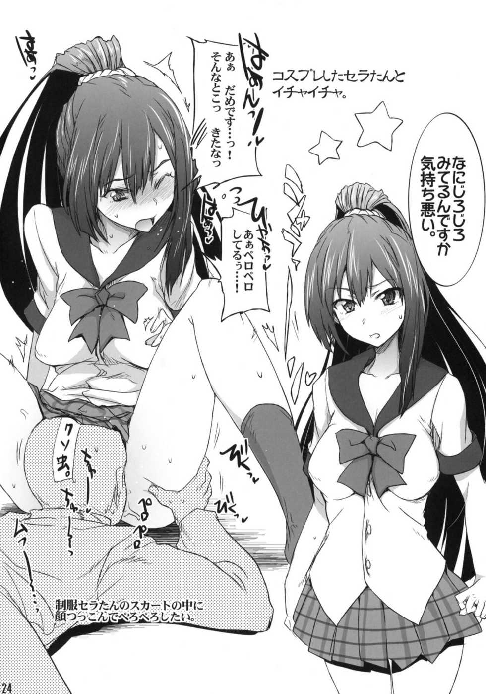 (SC52) [RIBI Dou (Higata Akatsuki)] Kusomushi Yobawari Sarenagara H Suru Hon. (Kore wa Zombie Desu ka?) - Page 23