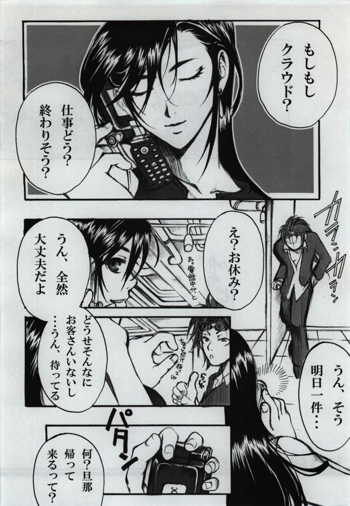 [Tateyoko Hotchkiss (Kikuchi)] in the weakness (Final Fantasy VII) - Page 6