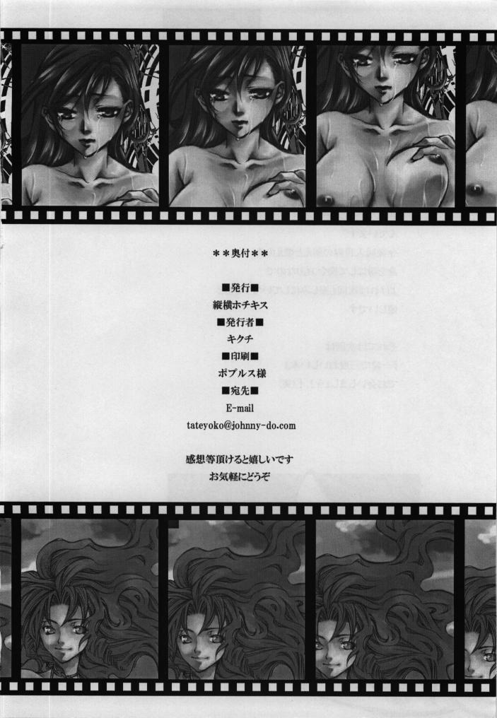 [Tateyoko Hotchkiss] In The Rain (Final Fantasy VII) - Page 22