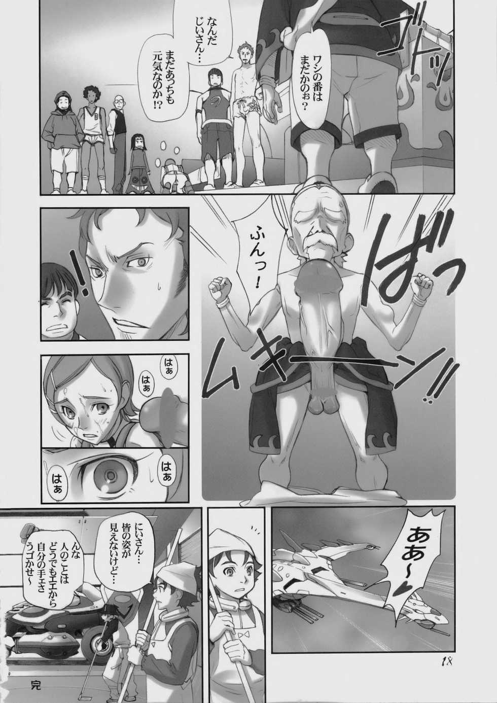 (C69) [UGEMAN (Ugeppa)] -RX- Infini (Eureka Seven) - Page 17