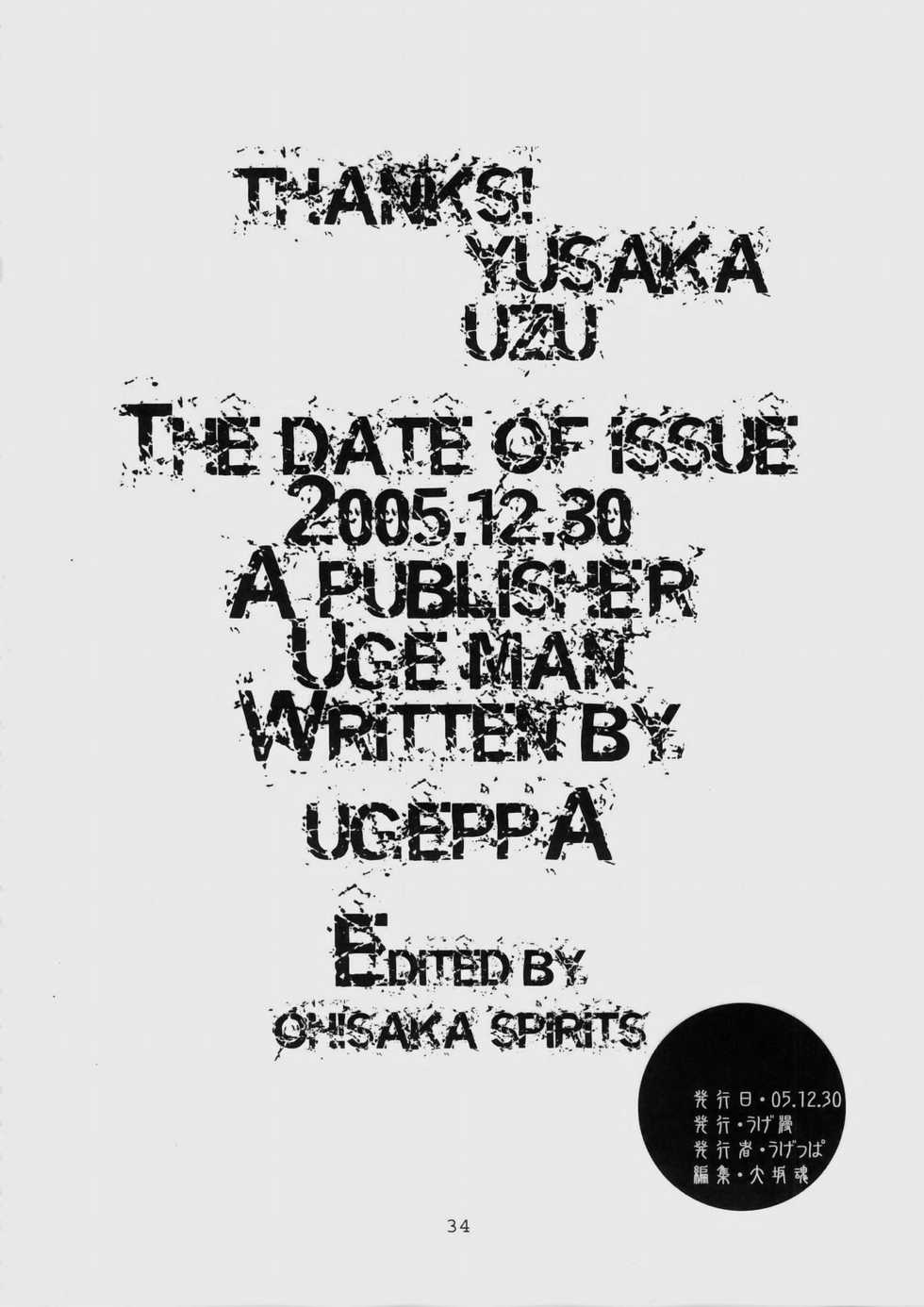 (C69) [UGEMAN (Ugeppa)] -RX- Infini (Eureka Seven) - Page 33