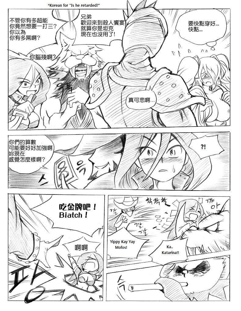 [KimMundo] 리그 오브 티모 - League of Teemo (League of Legends) [Chinese] [清純突破漢化組] - Page 14
