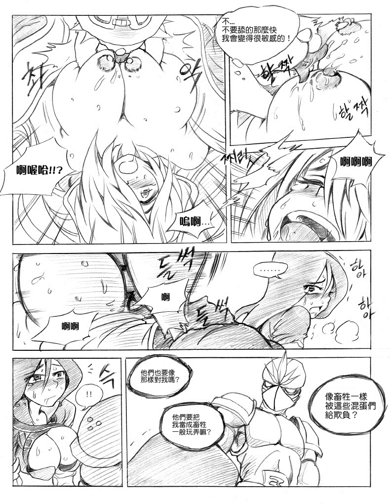 [KimMundo] 리그 오브 티모 - League of Teemo (League of Legends) [Chinese] [清純突破漢化組] - Page 19