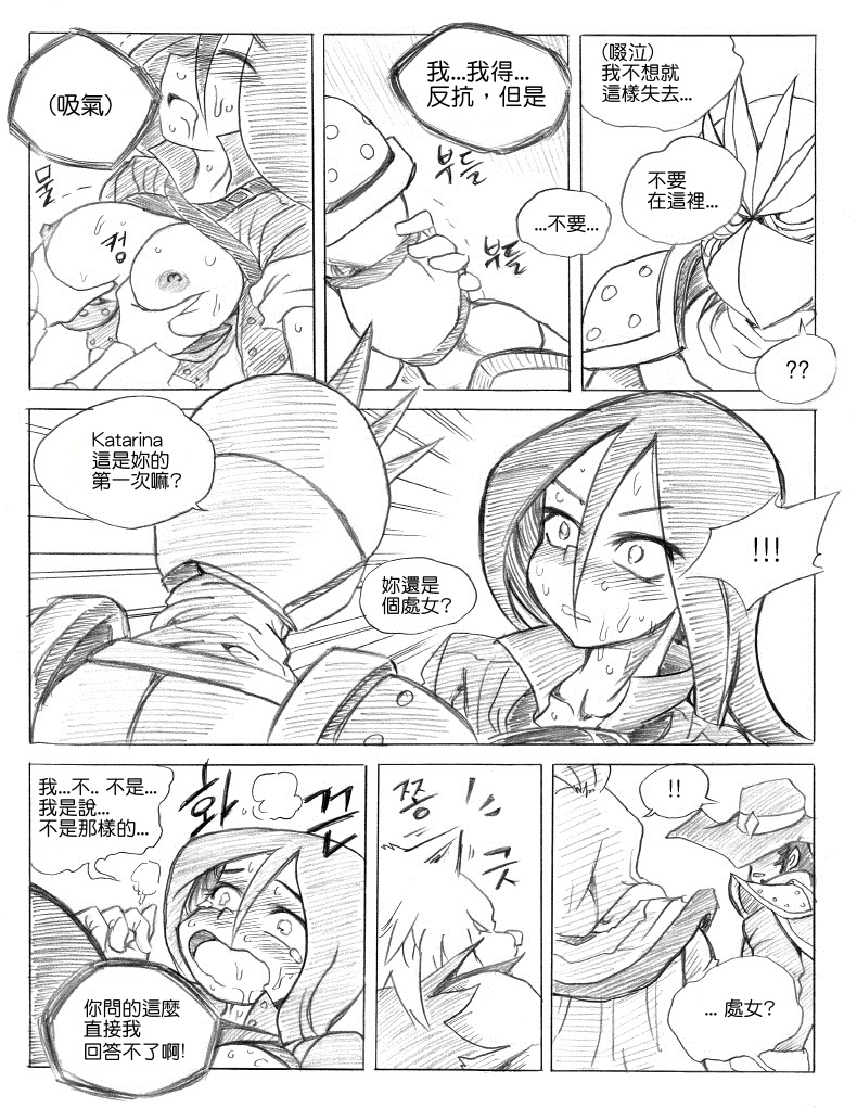 [KimMundo] 리그 오브 티모 - League of Teemo (League of Legends) [Chinese] [清純突破漢化組] - Page 20