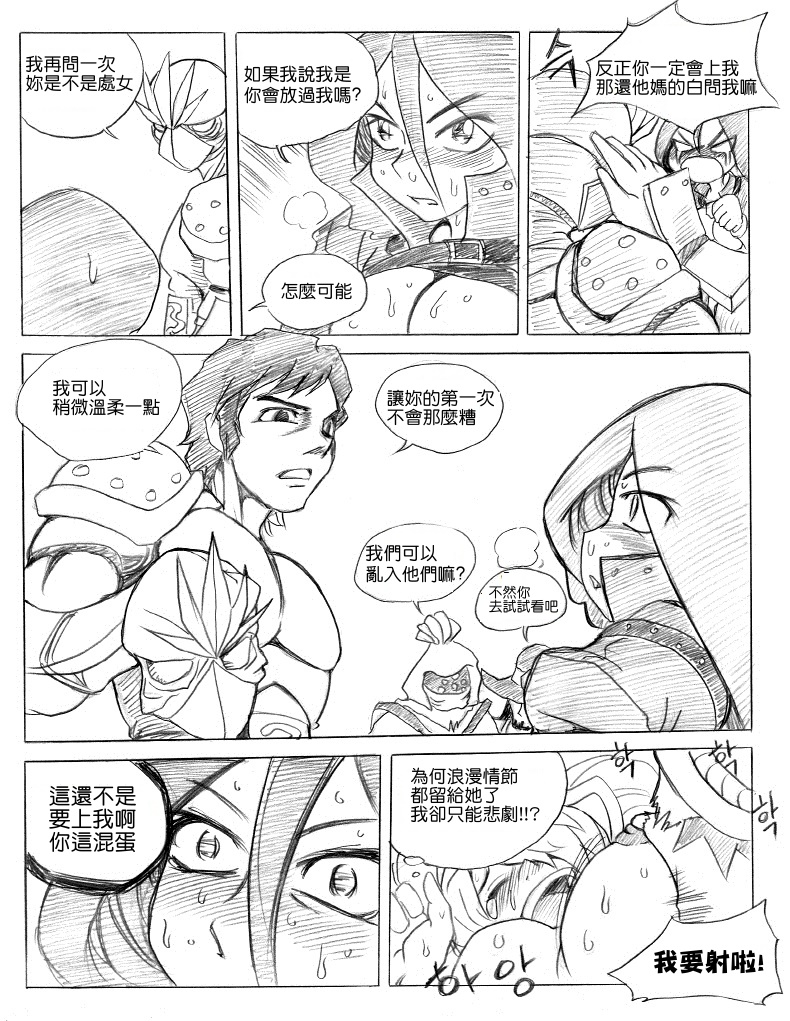 [KimMundo] 리그 오브 티모 - League of Teemo (League of Legends) [Chinese] [清純突破漢化組] - Page 23