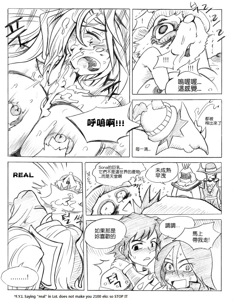 [KimMundo] 리그 오브 티모 - League of Teemo (League of Legends) [Chinese] [清純突破漢化組] - Page 24
