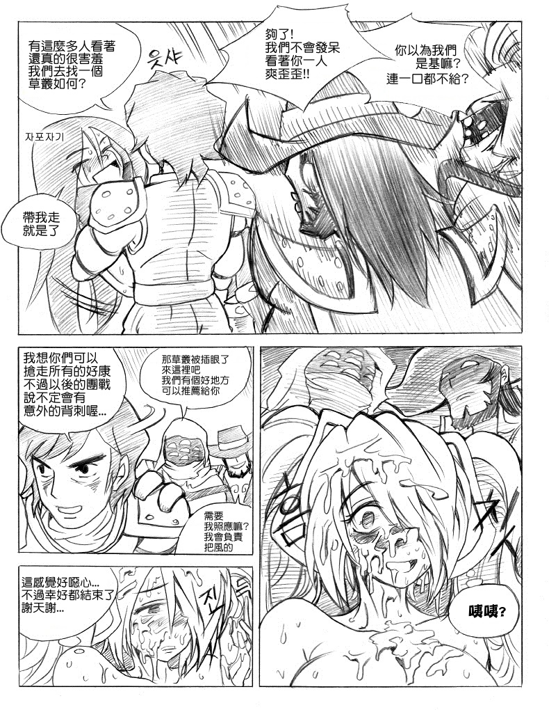 [KimMundo] 리그 오브 티모 - League of Teemo (League of Legends) [Chinese] [清純突破漢化組] - Page 25