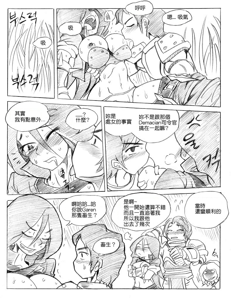 [KimMundo] 리그 오브 티모 - League of Teemo (League of Legends) [Chinese] [清純突破漢化組] - Page 27