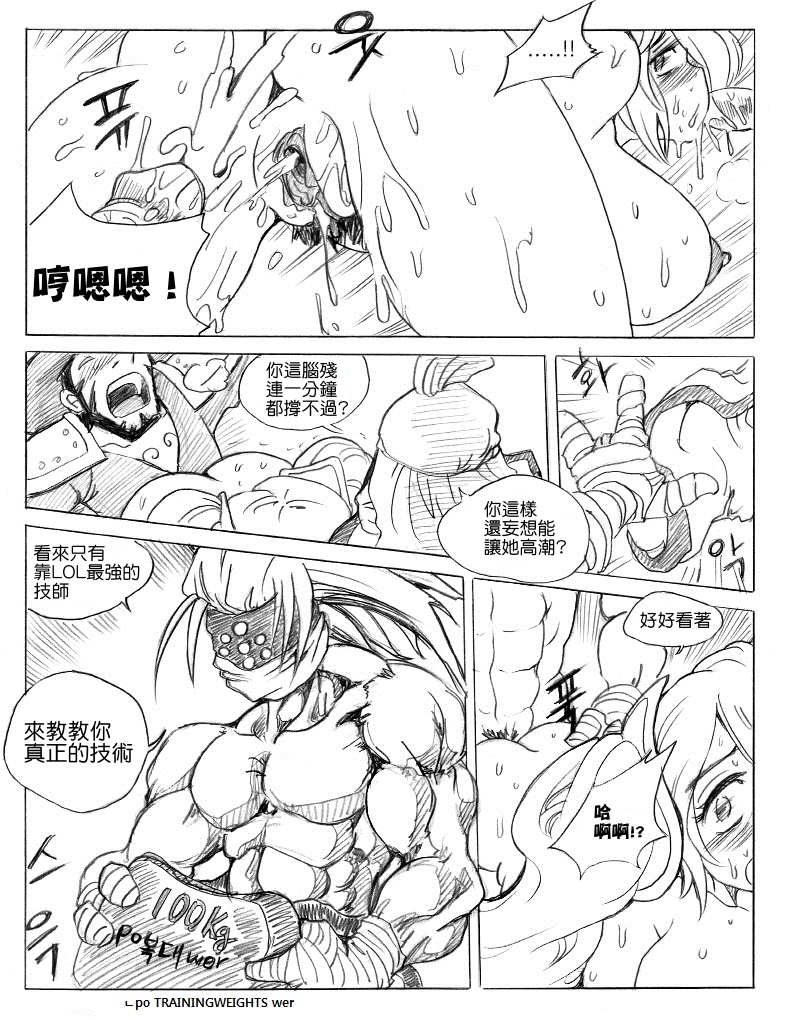 [KimMundo] 리그 오브 티모 - League of Teemo (League of Legends) [Chinese] [清純突破漢化組] - Page 31