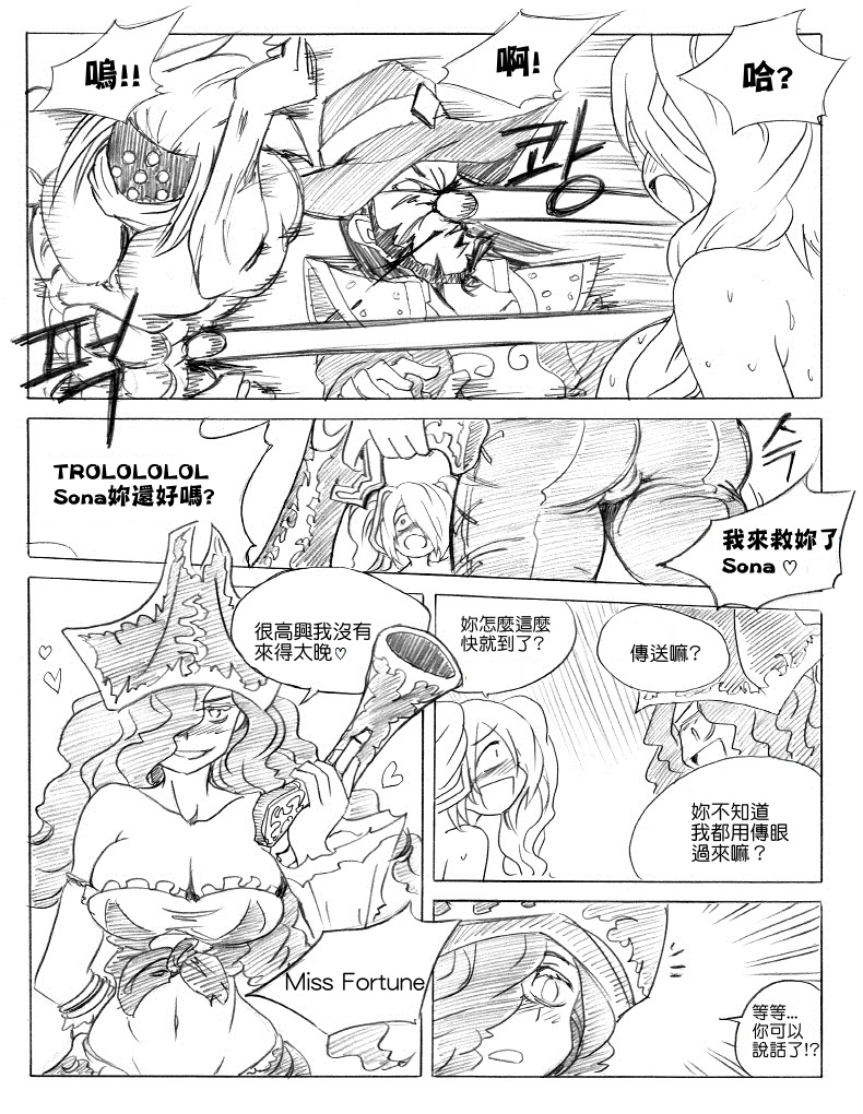 [KimMundo] 리그 오브 티모 - League of Teemo (League of Legends) [Chinese] [清純突破漢化組] - Page 37