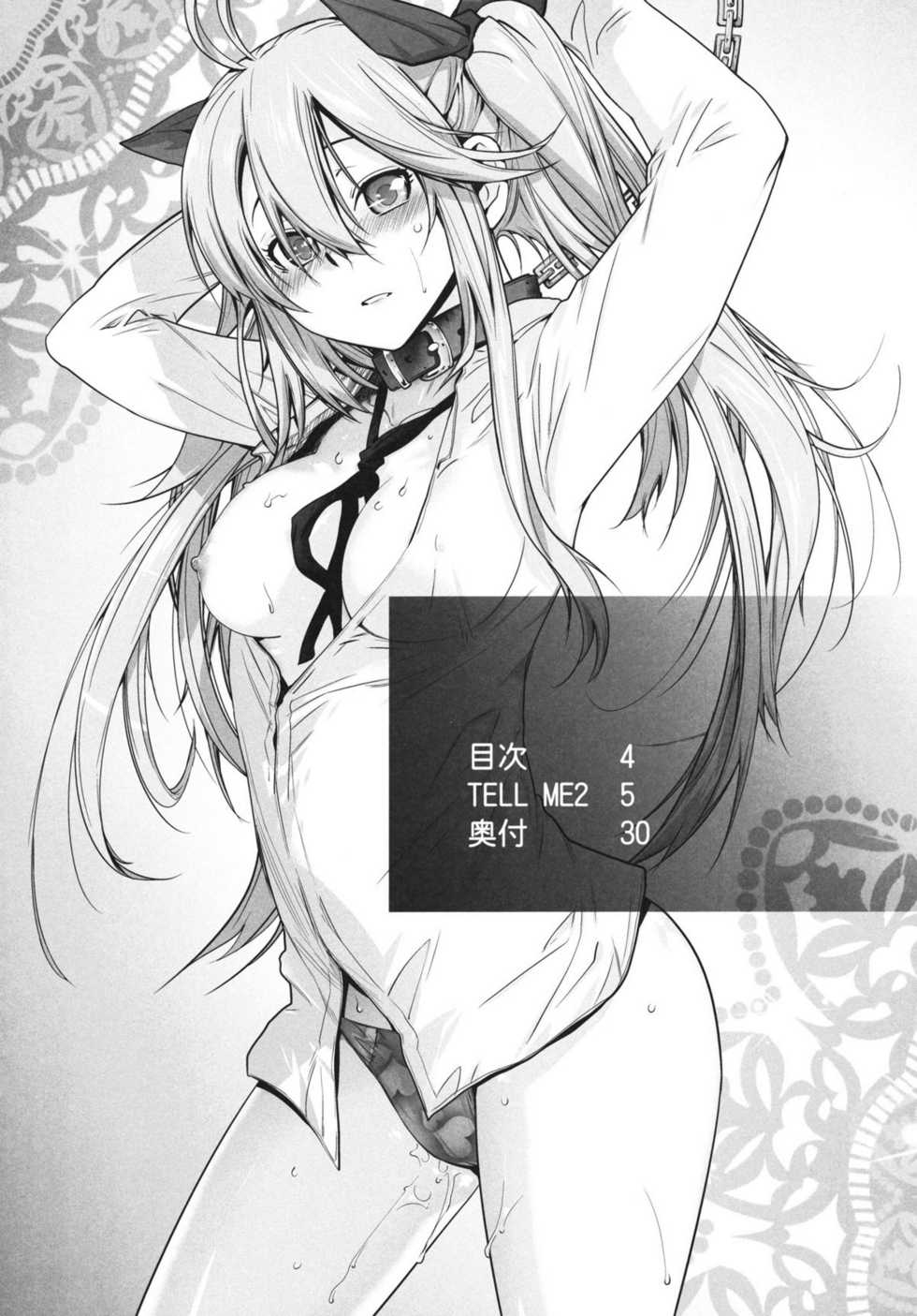 [Kouchaya (Ootsuka Kotora)] TELL ME 2 (Denpa Onna to Seishun Otoko) [Chinese] [空気系汉化] [Digital] - Page 4