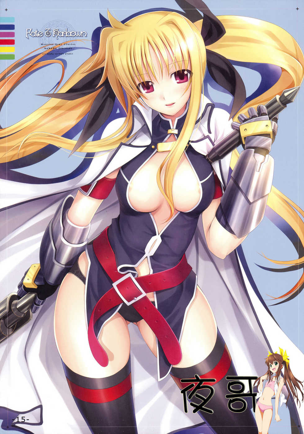 (C74) [TRI-MOON! (Mikazuki Akira!)] PASSION -karakore 2- (Mahou Shoujo Lyrical Nanoha) [Chinese] [夜哥汉化] - Page 1