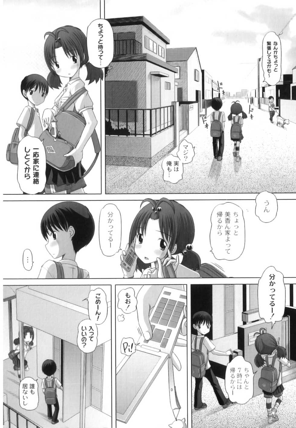 [Anthology] Plum LS Vol. 4 - Page 7