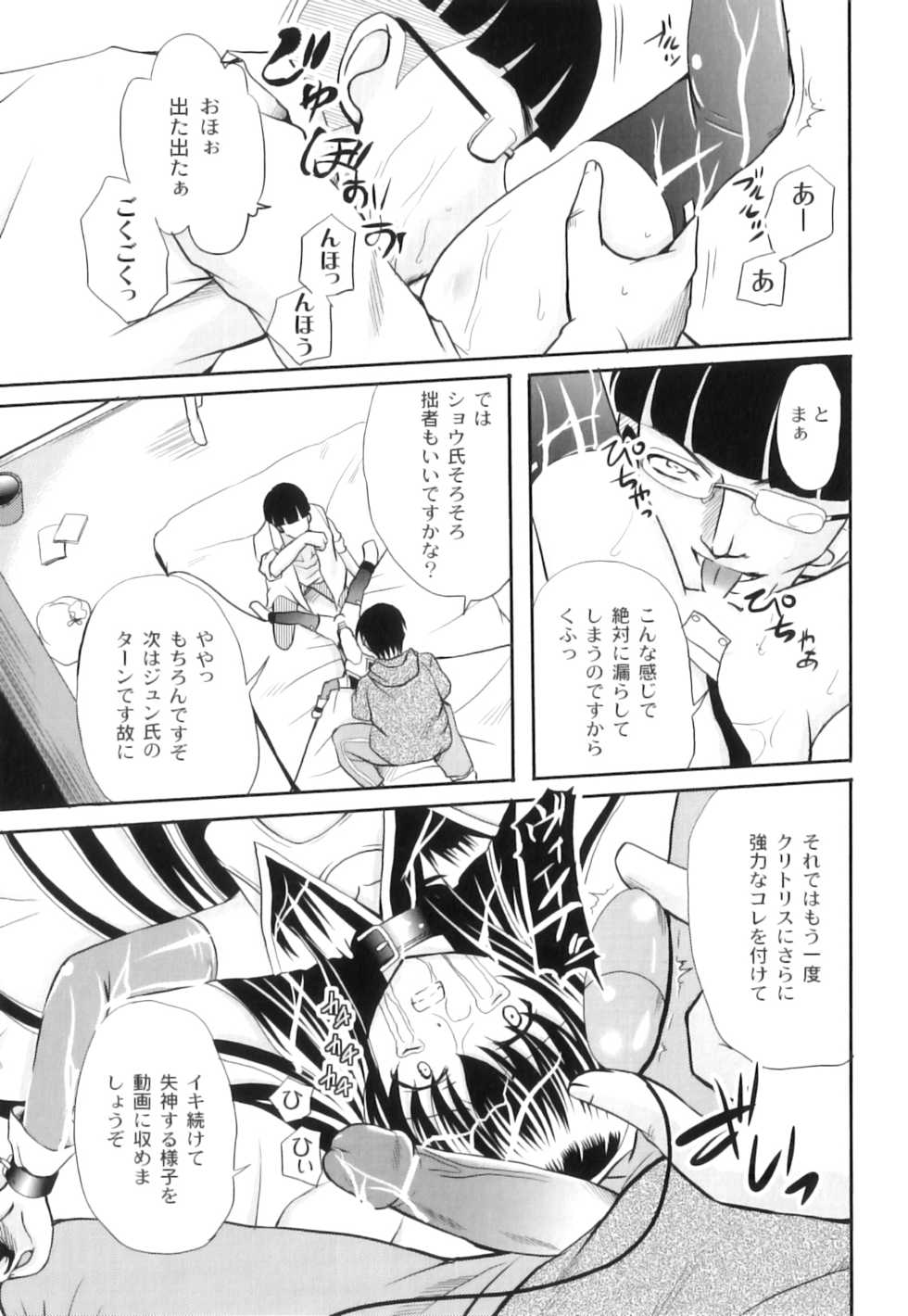 [Anthology] Plum LS Vol. 4 - Page 32