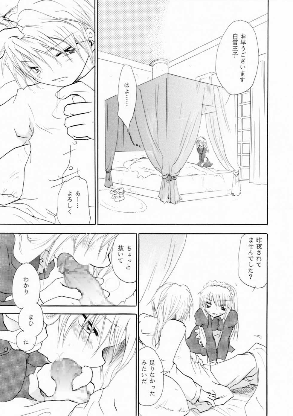 [Otona no Douraku (OrenumaTooko)] Zetsurin Shirayuki Ouji Zenpen - Page 4
