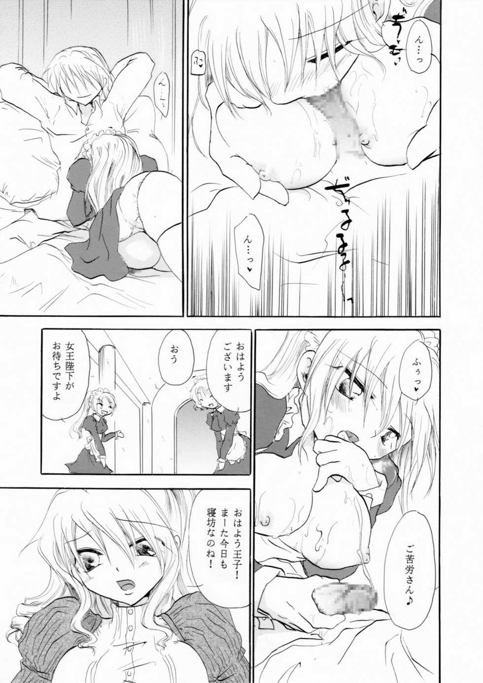 [Otona no Douraku (OrenumaTooko)] Zetsurin Shirayuki Ouji Zenpen - Page 6
