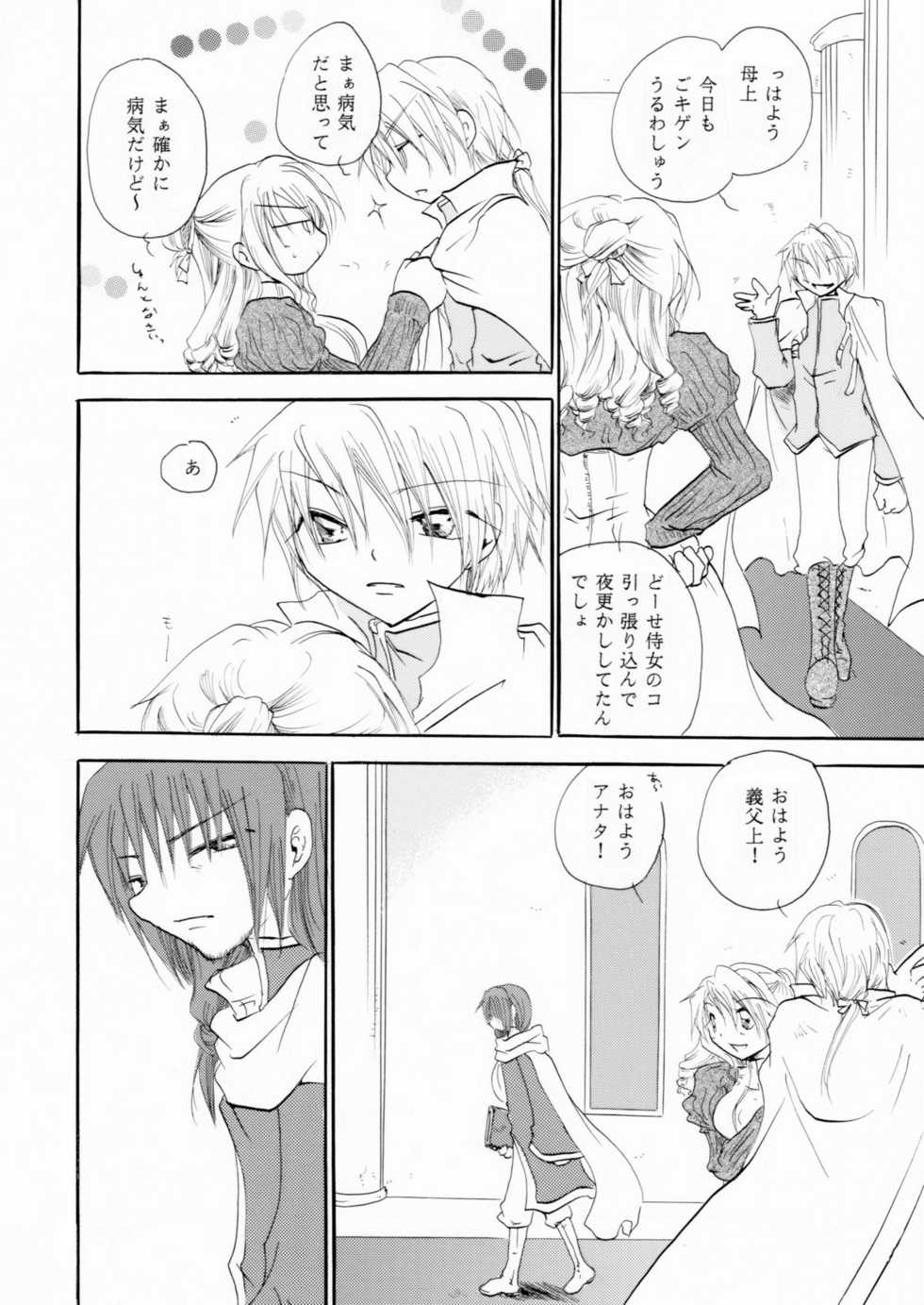 [Otona no Douraku (OrenumaTooko)] Zetsurin Shirayuki Ouji Zenpen - Page 7
