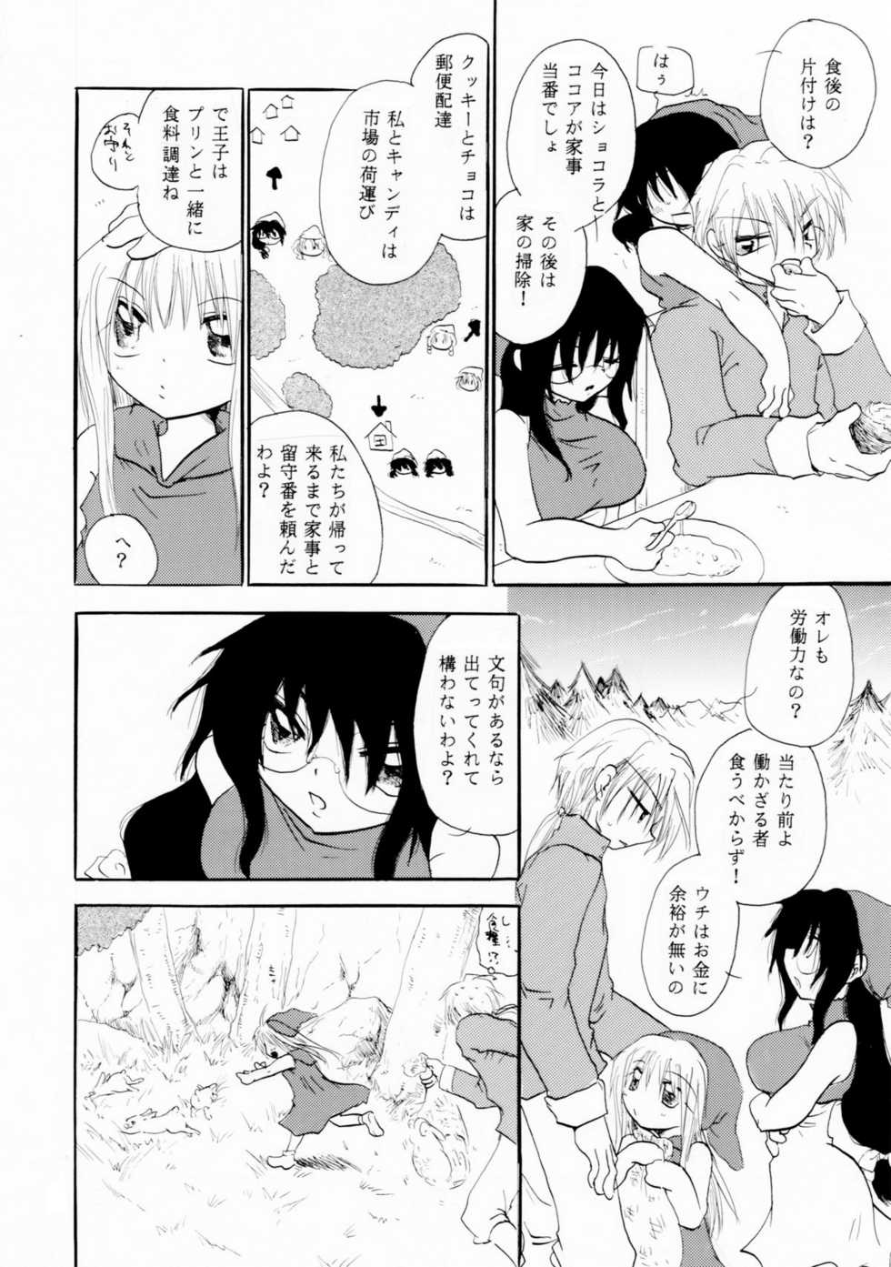 [Otona no Douraku (OrenumaTooko)] Zetsurin Shirayuki Ouji Zenpen - Page 13