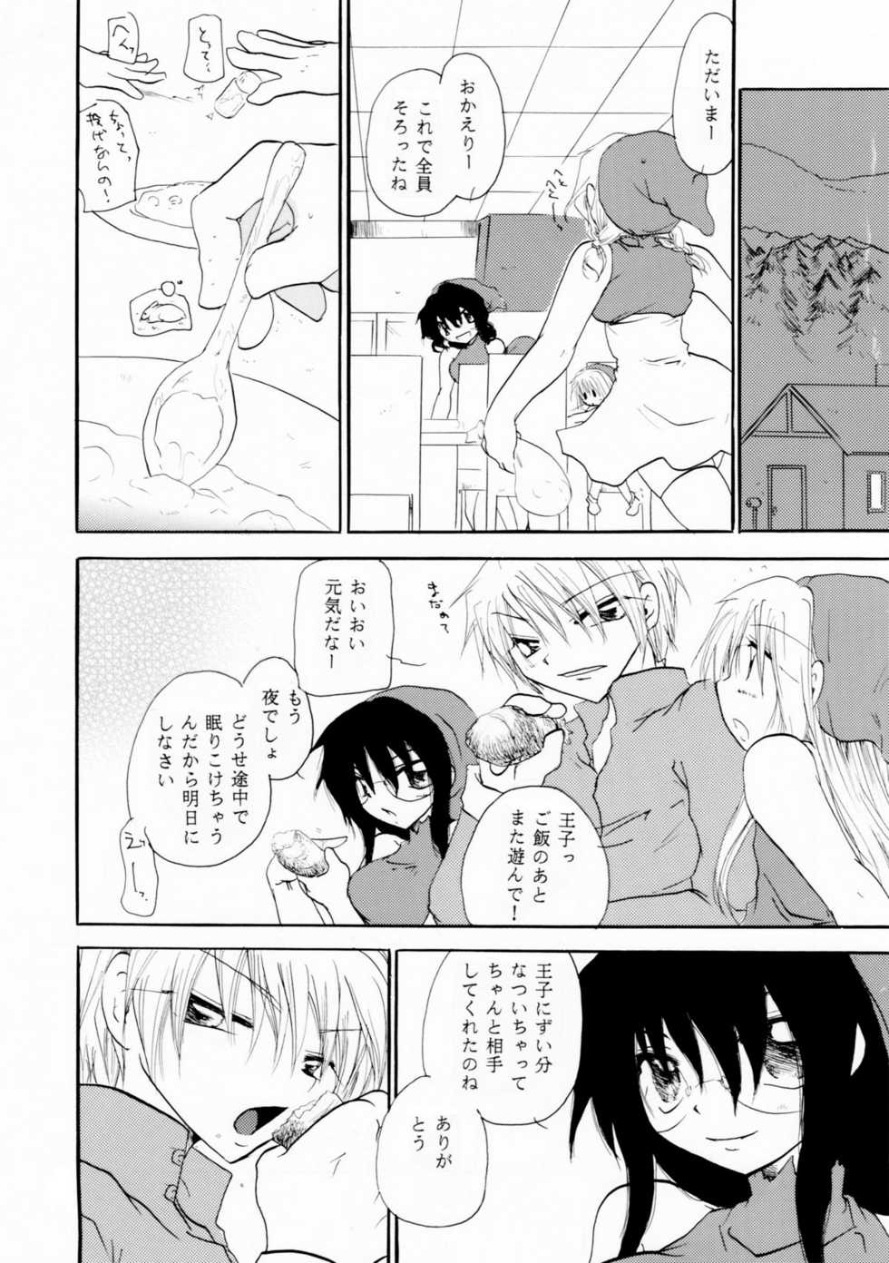 [Otona no Douraku (OrenumaTooko)] Zetsurin Shirayuki Ouji Zenpen - Page 19
