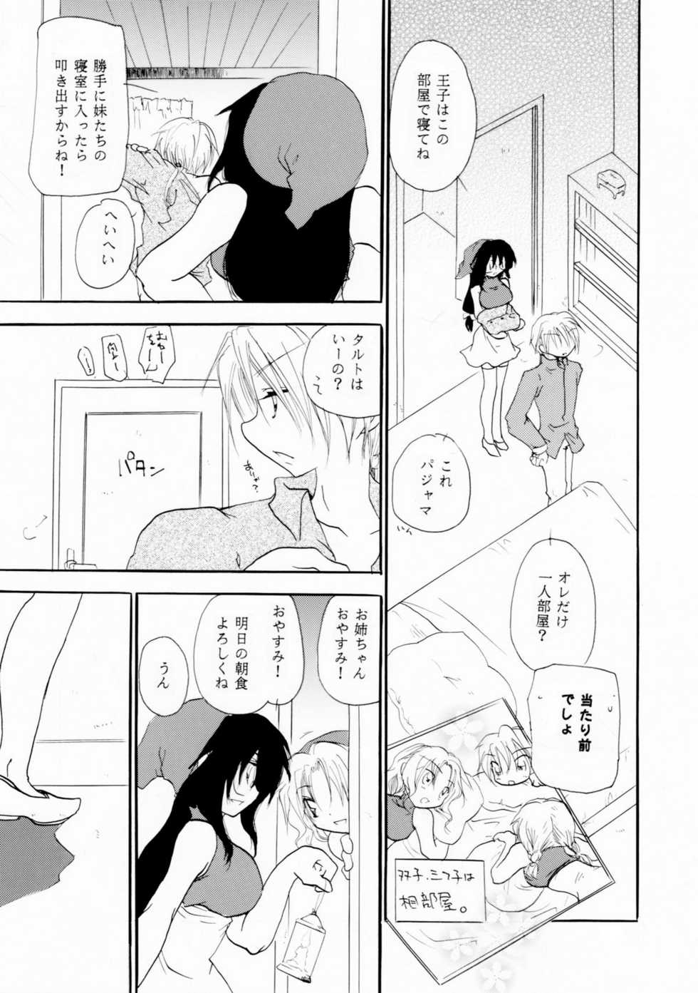 [Otona no Douraku (OrenumaTooko)] Zetsurin Shirayuki Ouji Zenpen - Page 20