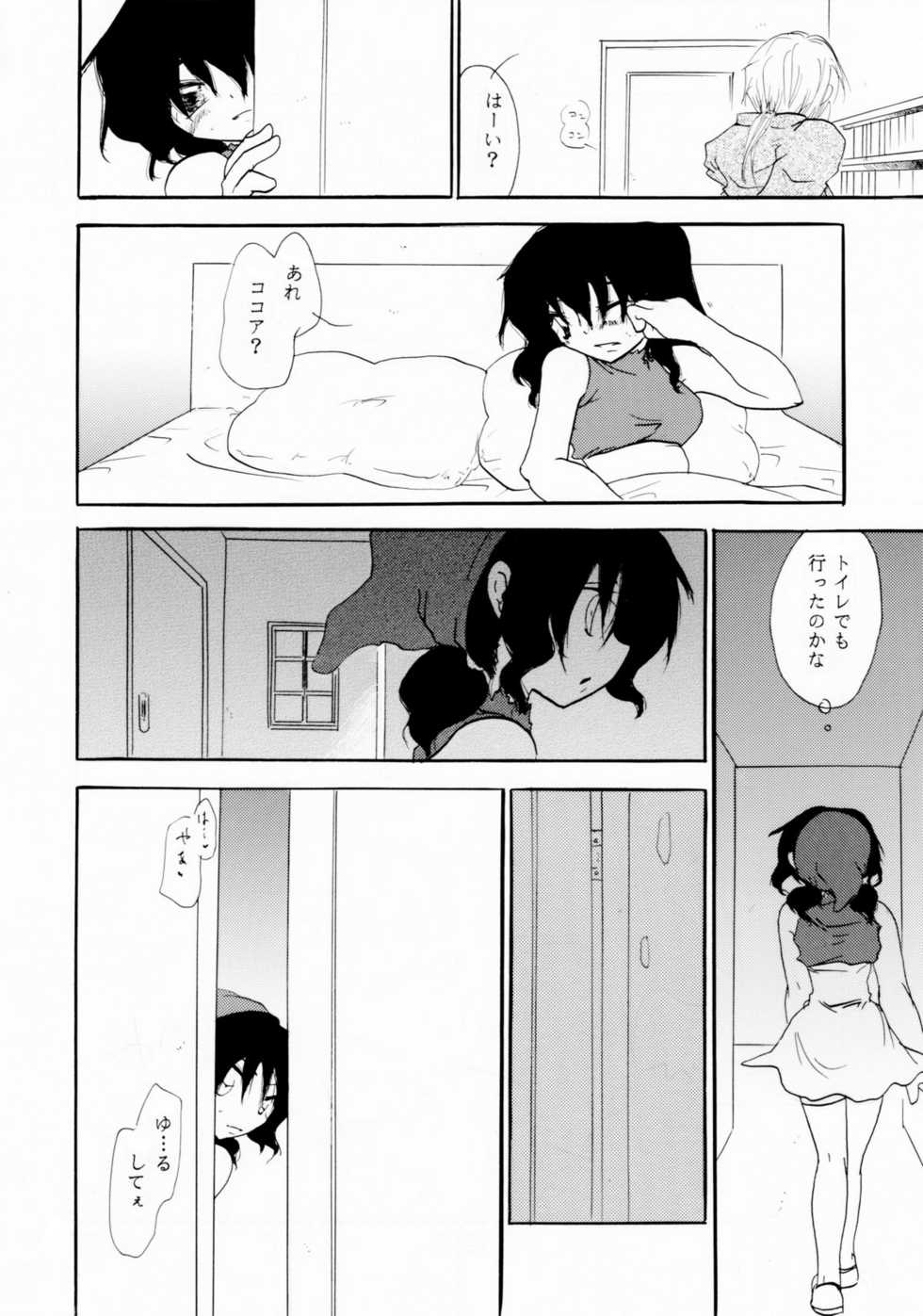 [Otona no Douraku (OrenumaTooko)] Zetsurin Shirayuki Ouji Zenpen - Page 21