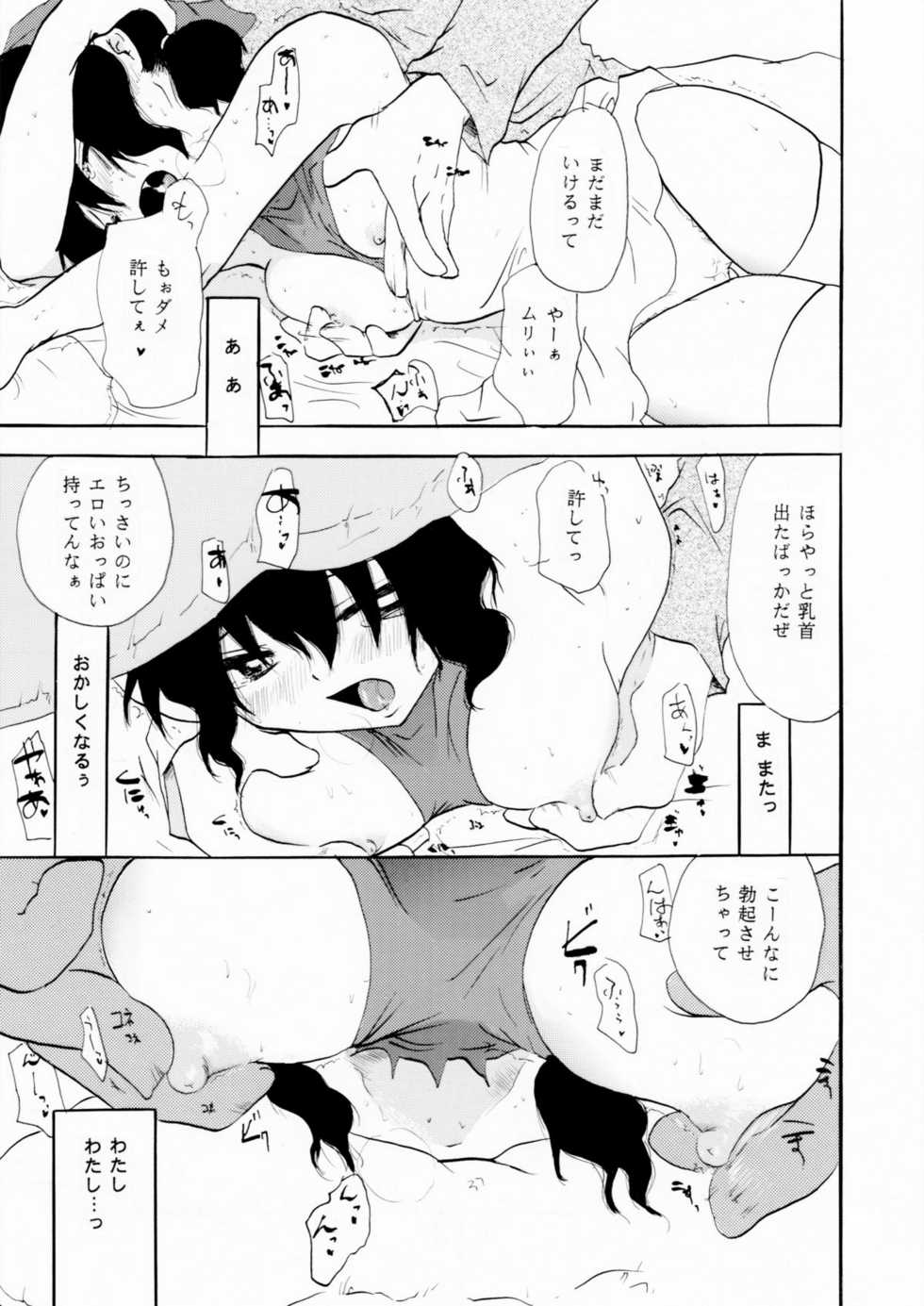 [Otona no Douraku (OrenumaTooko)] Zetsurin Shirayuki Ouji Zenpen - Page 22