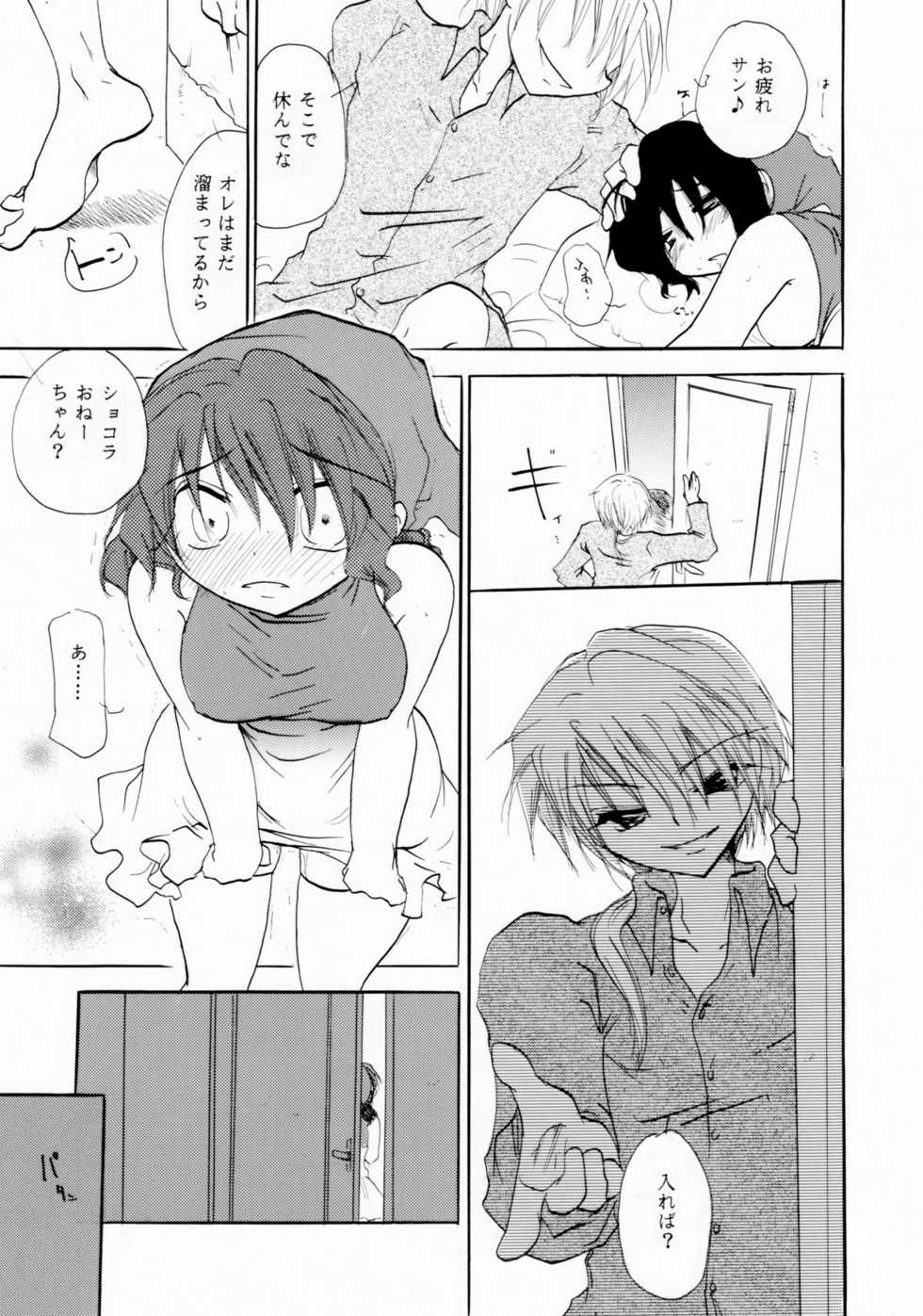 [Otona no Douraku (OrenumaTooko)] Zetsurin Shirayuki Ouji Zenpen - Page 28