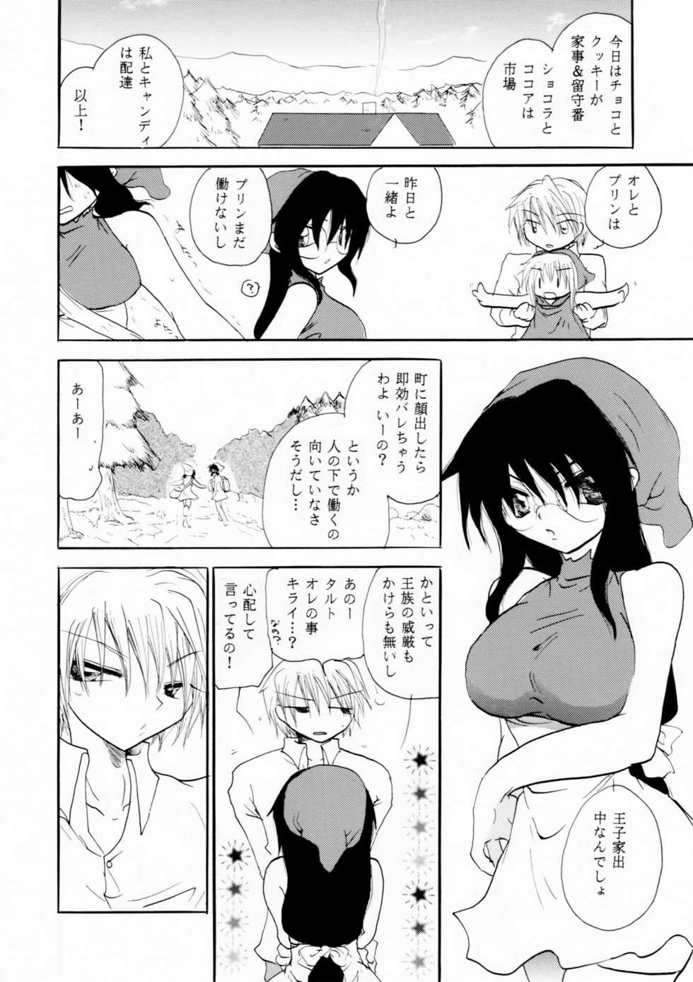 [Otona no Douraku (OrenumaTooko)] Zetsurin Shirayuki Ouji Zenpen - Page 29
