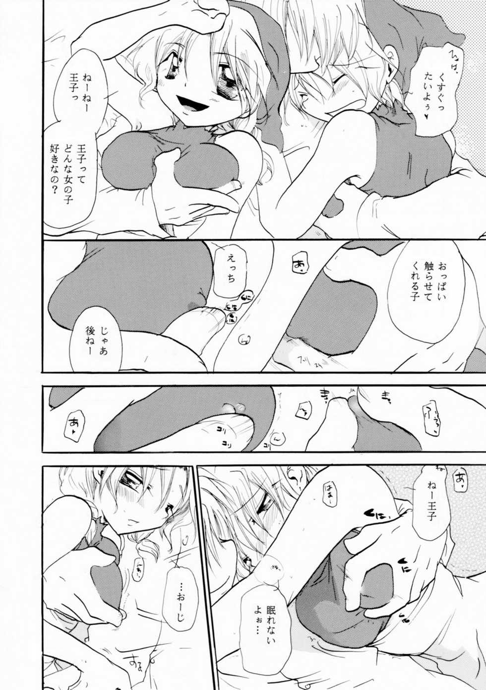[Otona no Douraku (OrenumaTooko)] Zetsurin Shirayuki Ouji Zenpen - Page 31