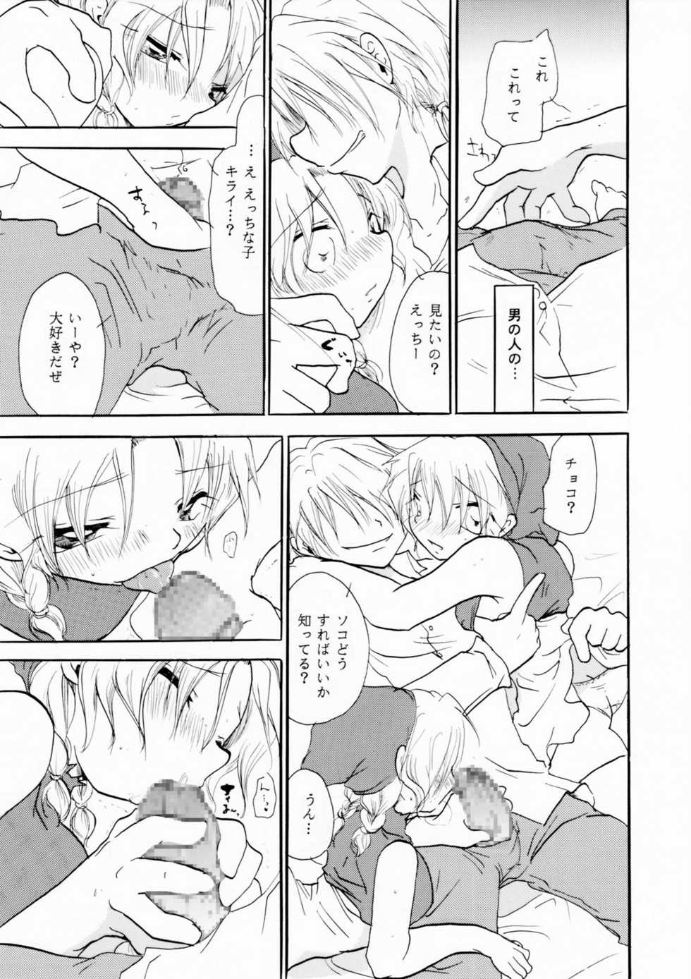 [Otona no Douraku (OrenumaTooko)] Zetsurin Shirayuki Ouji Zenpen - Page 32